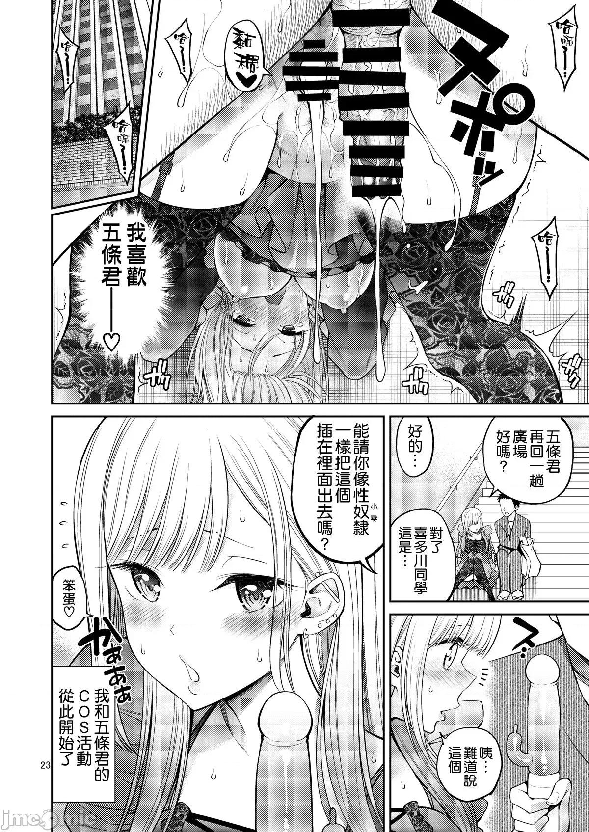 その著せ替え人形はHをする [空氣系☆漢化] [ぽぽちち (八尋ぽち)] その著せ替え人形はHをする (その著せ替え人形は戀をする) [中國翻譯] [DL版] 第24页
