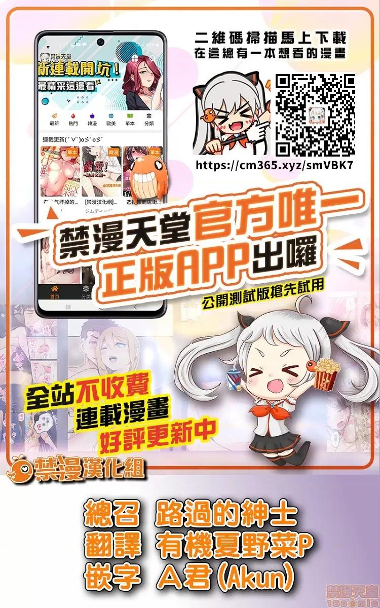隔壁座位的变态前辈 隔壁座位的变态前辈 2 第29页