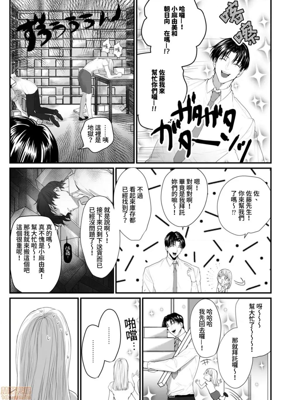 隔壁座位的变态前辈 隔壁座位的变态前辈 3 第32页