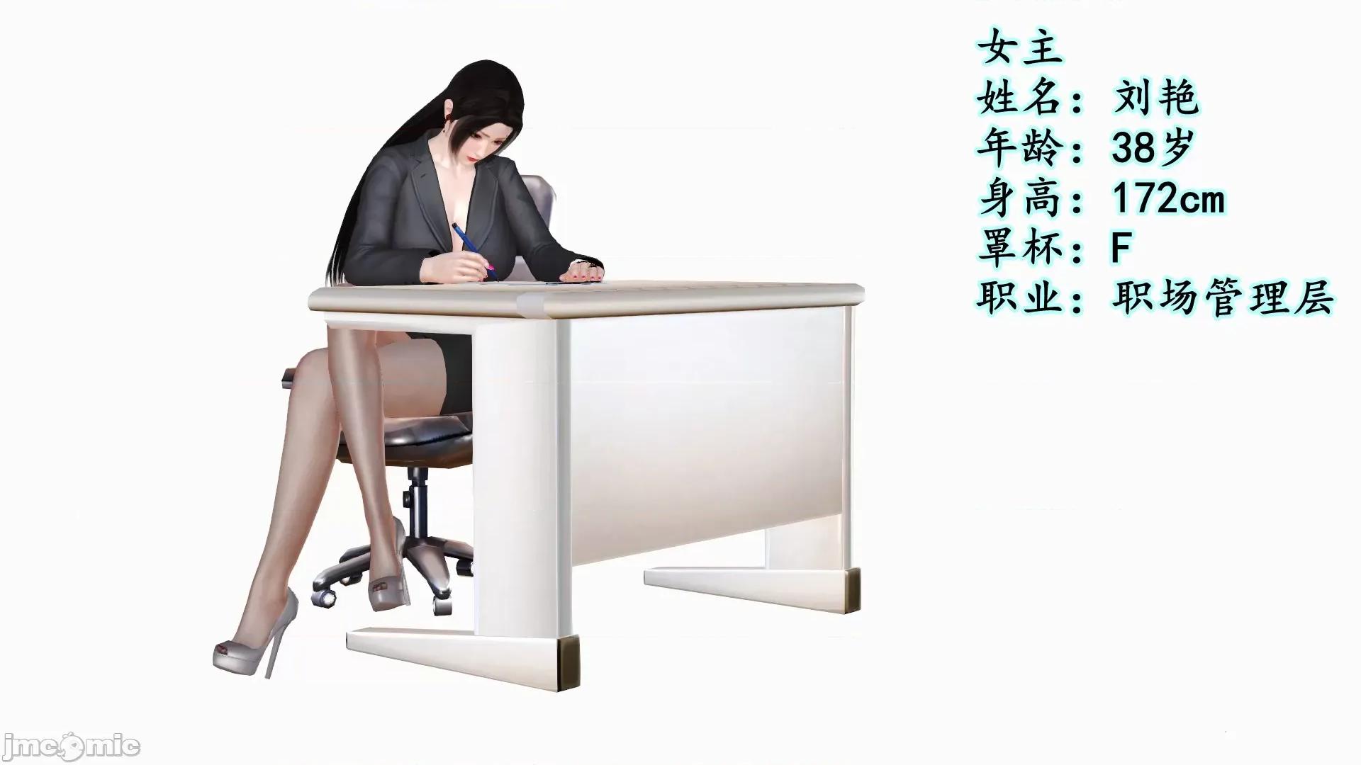 性母 [3D]性母 第4页