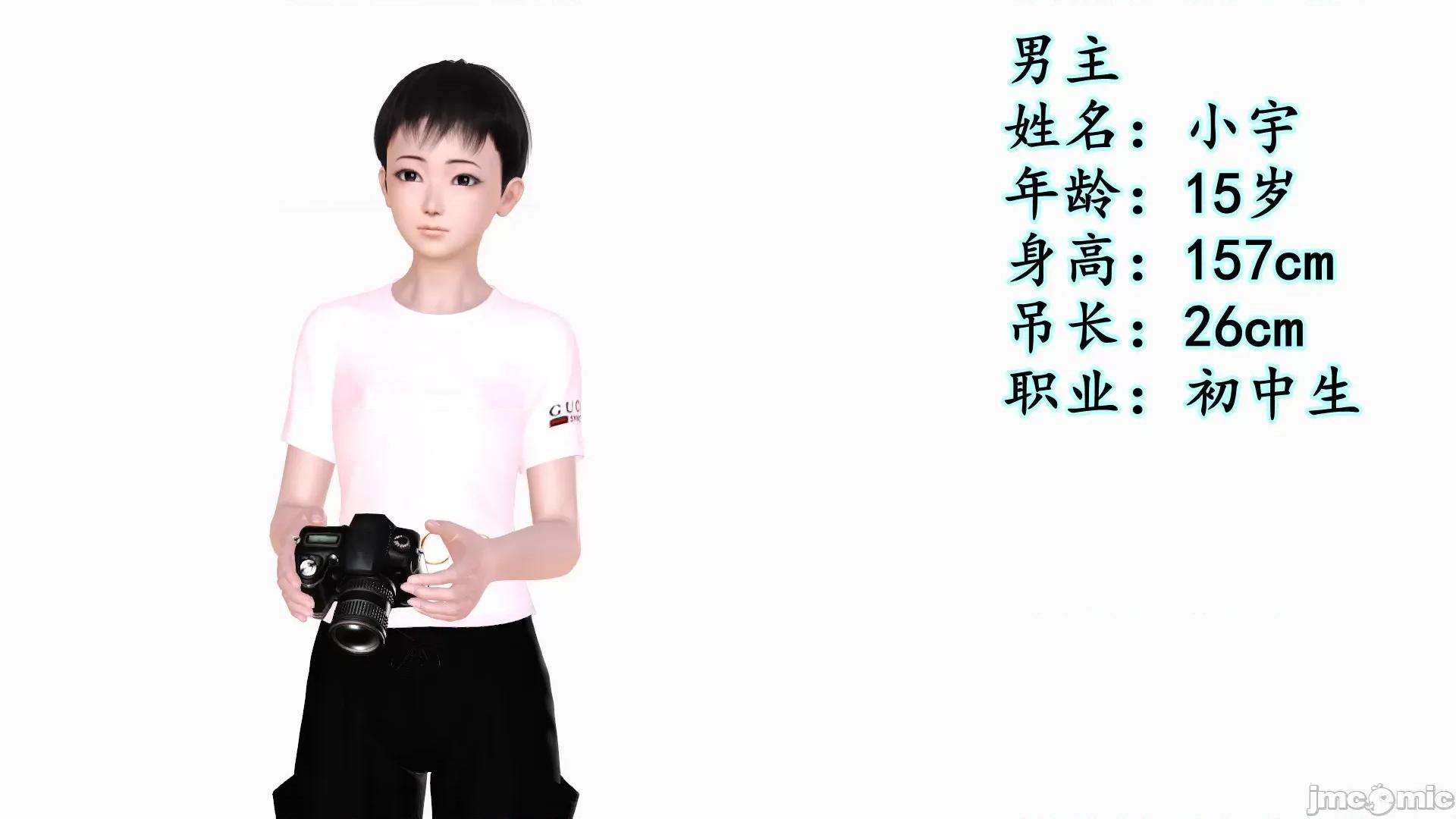 性母 [3D]性母 第5页