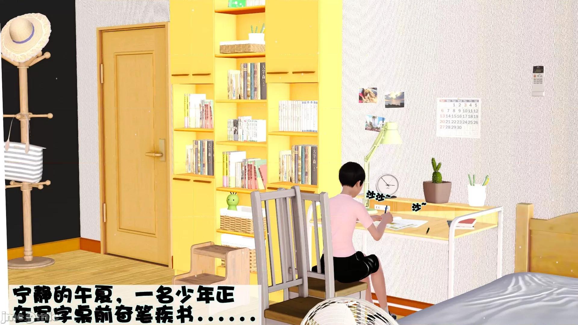性母 [3D]性母 第12页