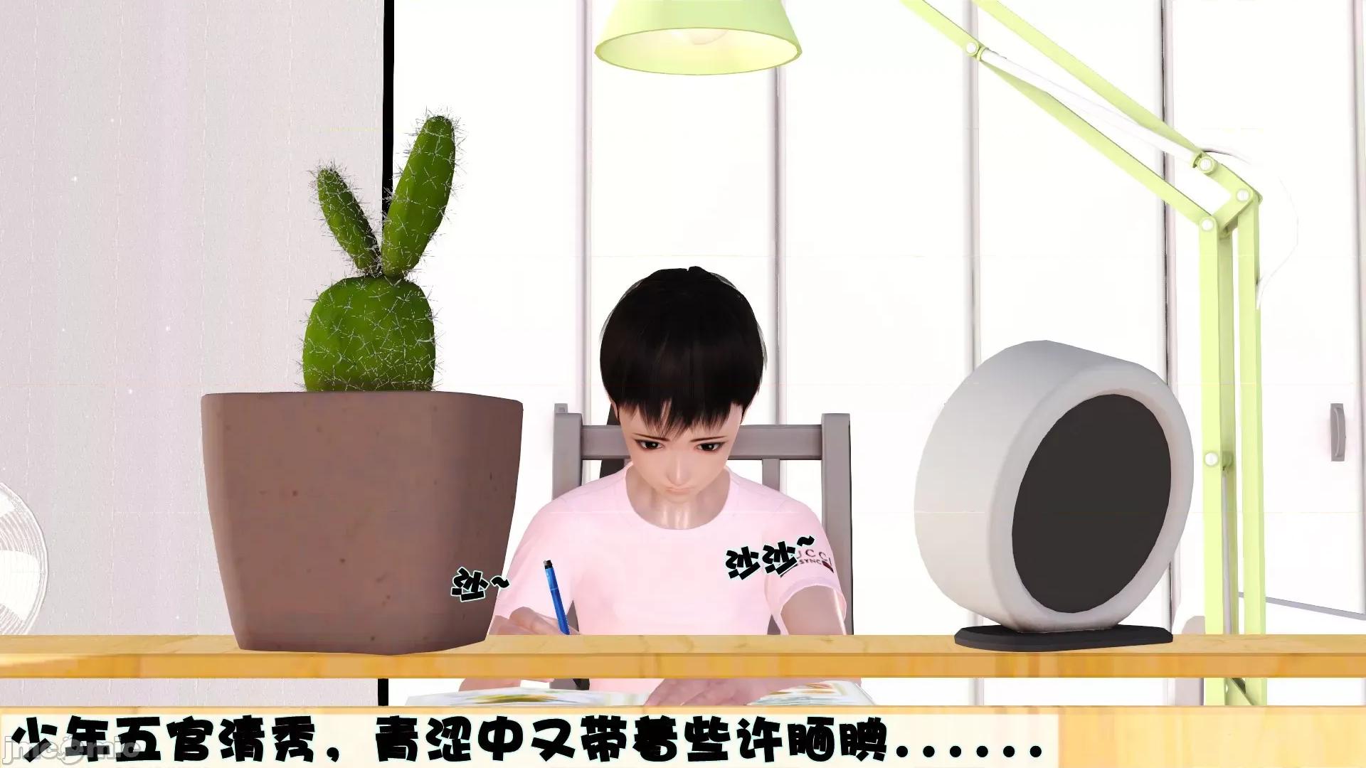 性母 [3D]性母 第13页
