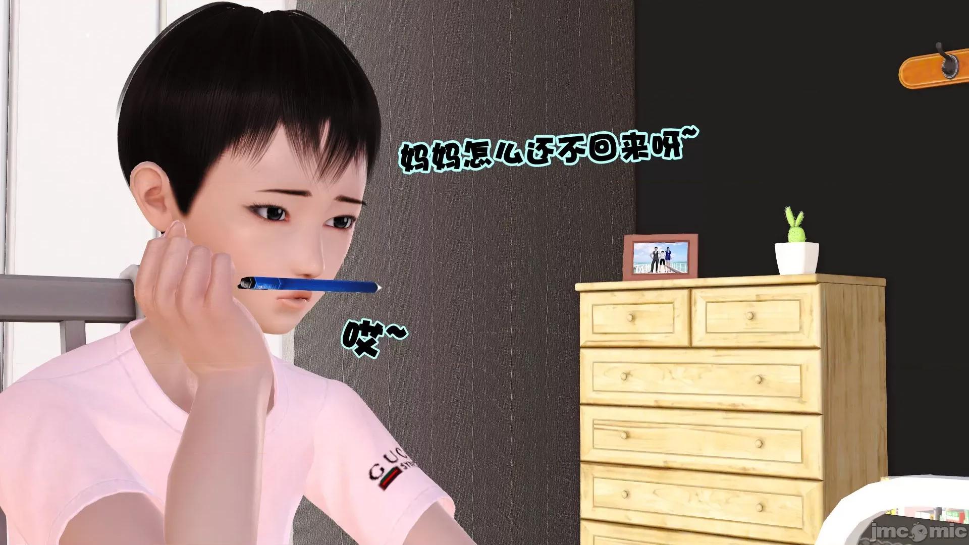 性母 [3D]性母 第14页