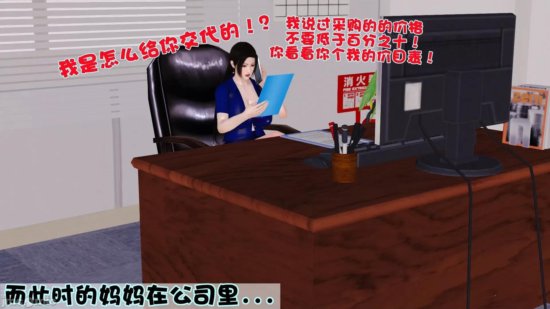 性母 [3D]性母 第16页