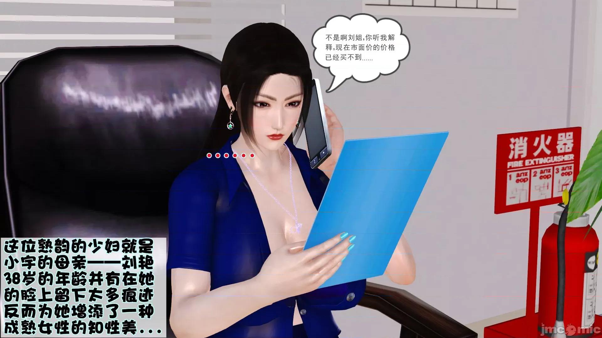 性母 [3D]性母 第17页