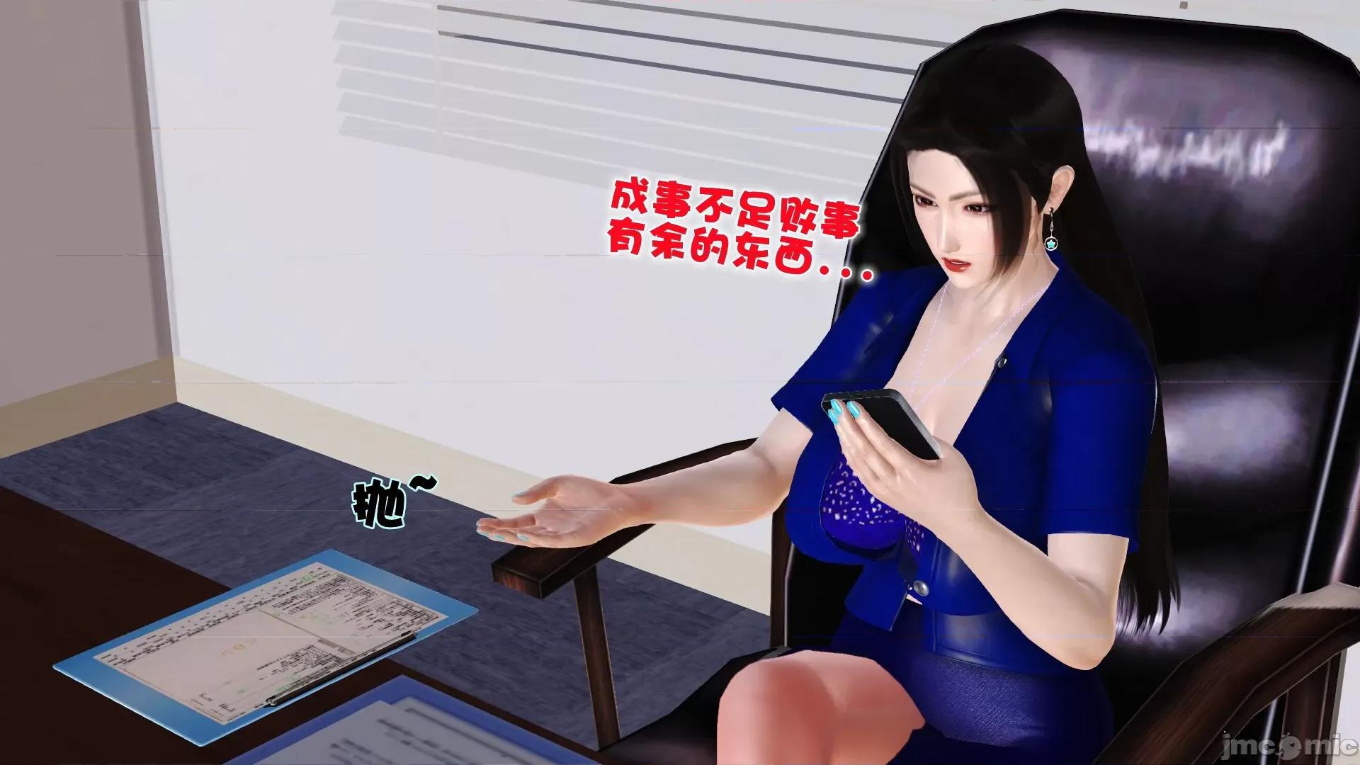 性母 [3D]性母 第19页