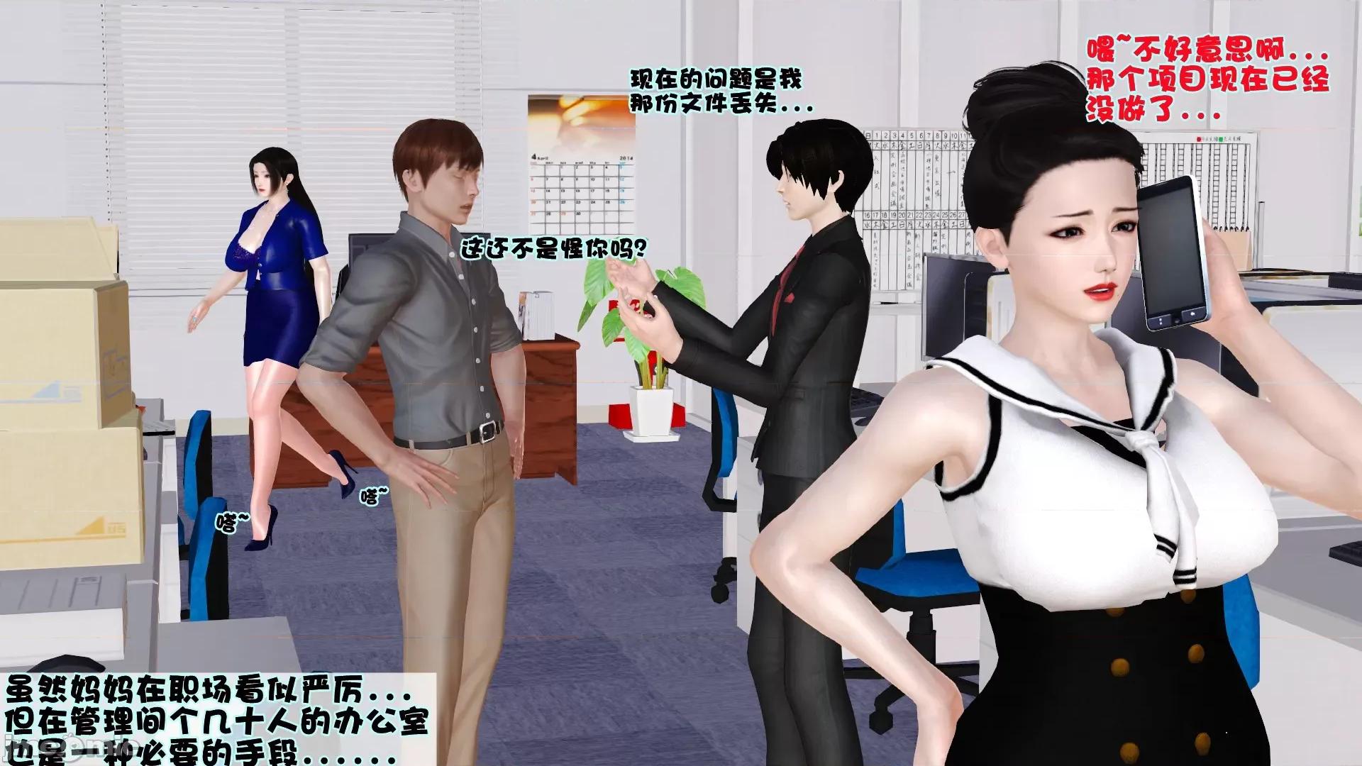 性母 [3D]性母 第20页