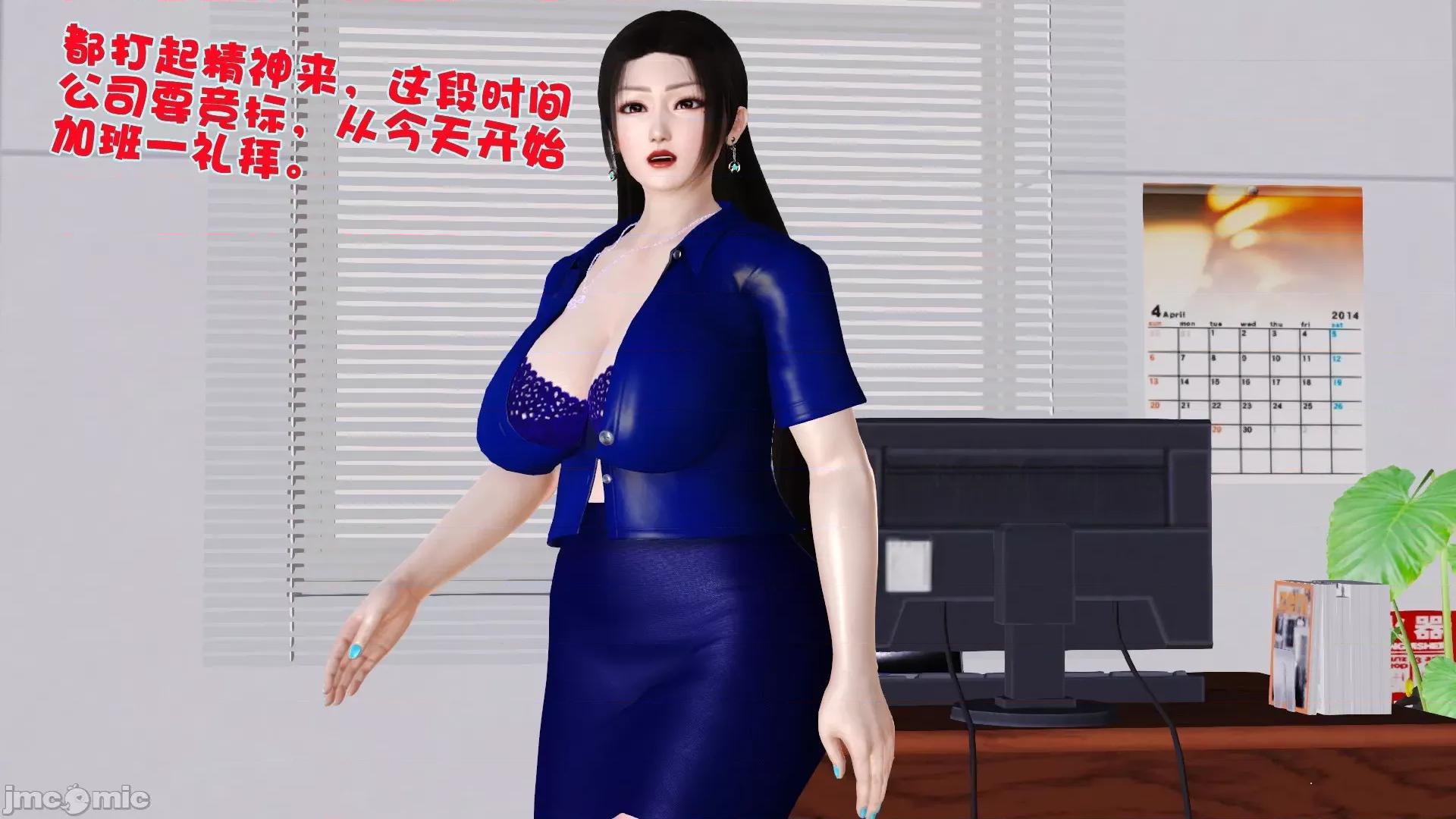 性母 [3D]性母 第21页