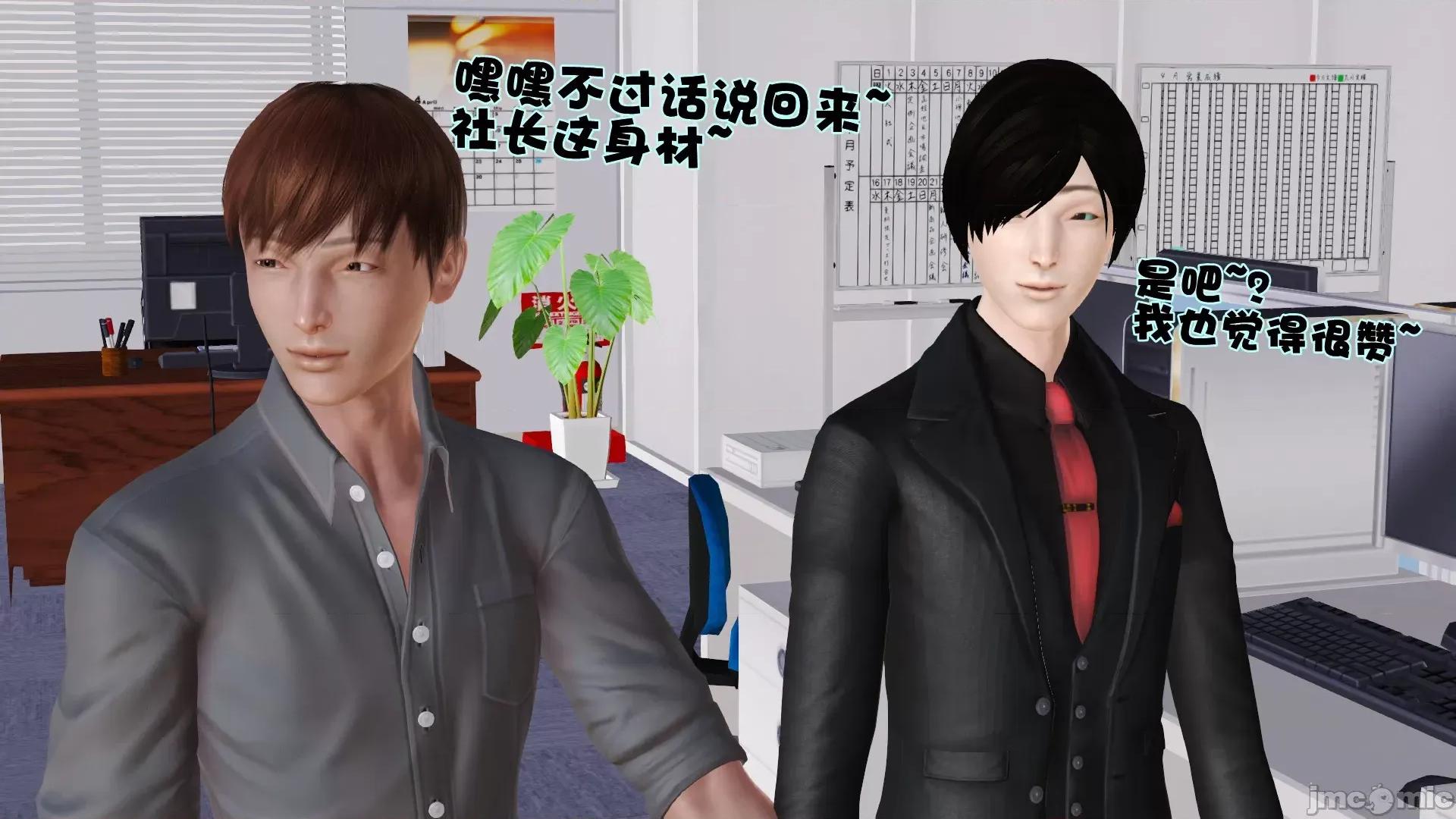 性母 [3D]性母 第24页