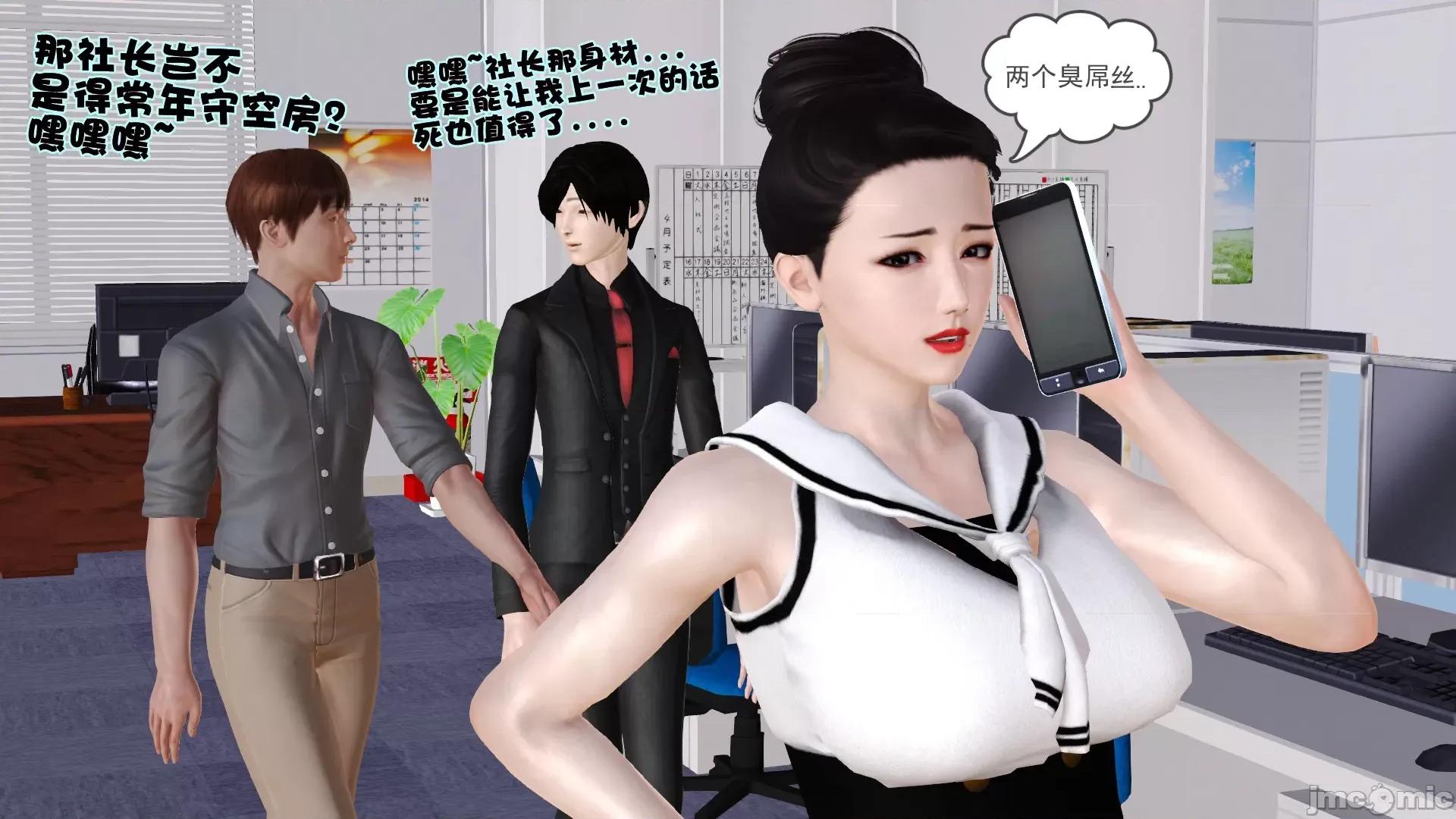 性母 [3D]性母 第26页