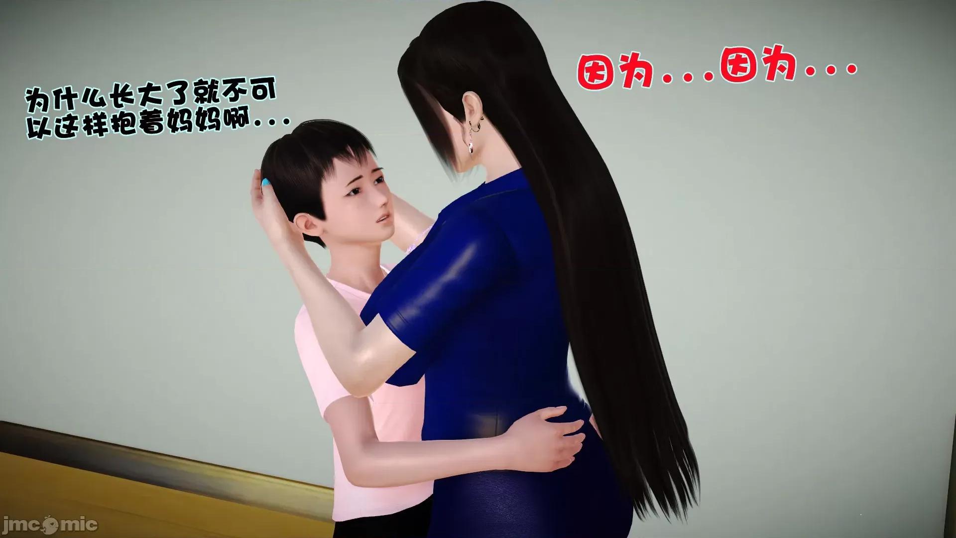性母 [3D]性母 第40页