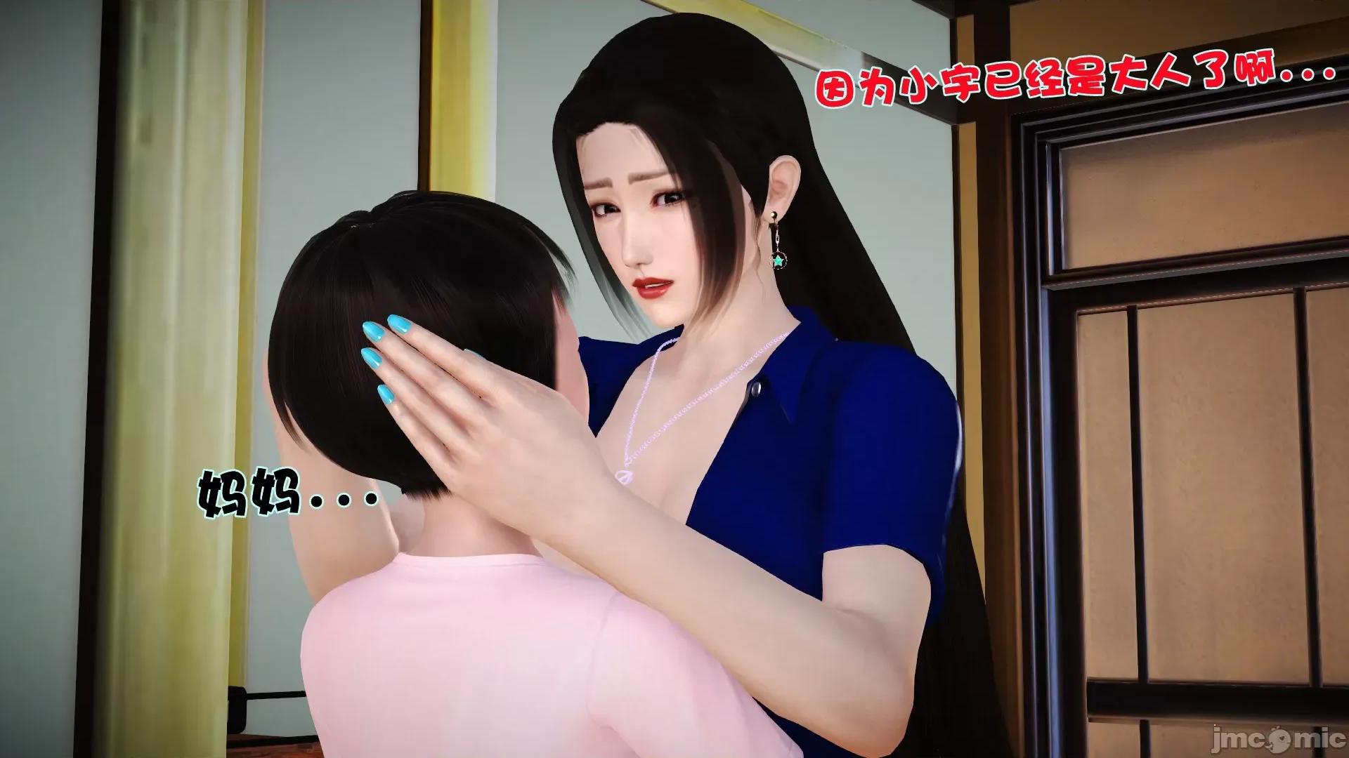 性母 [3D]性母 第41页
