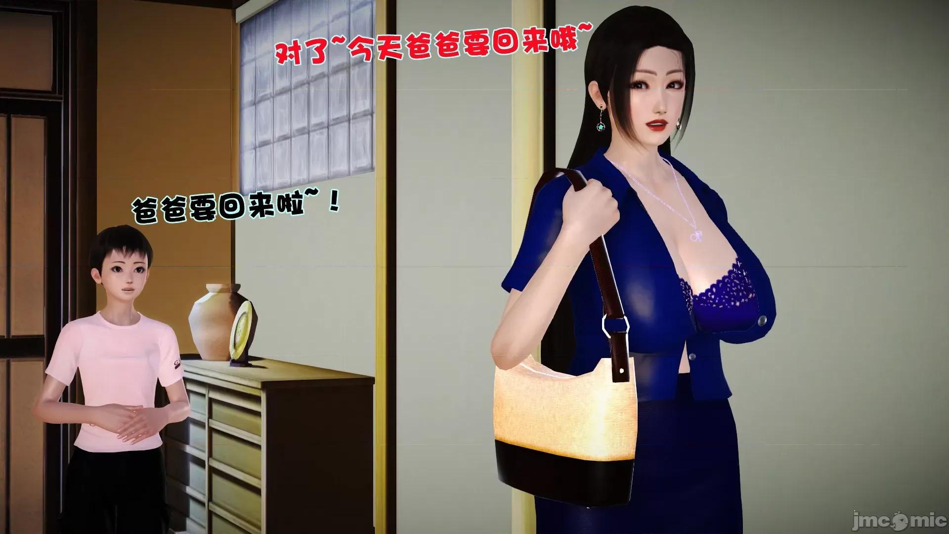 性母 [3D]性母 第42页