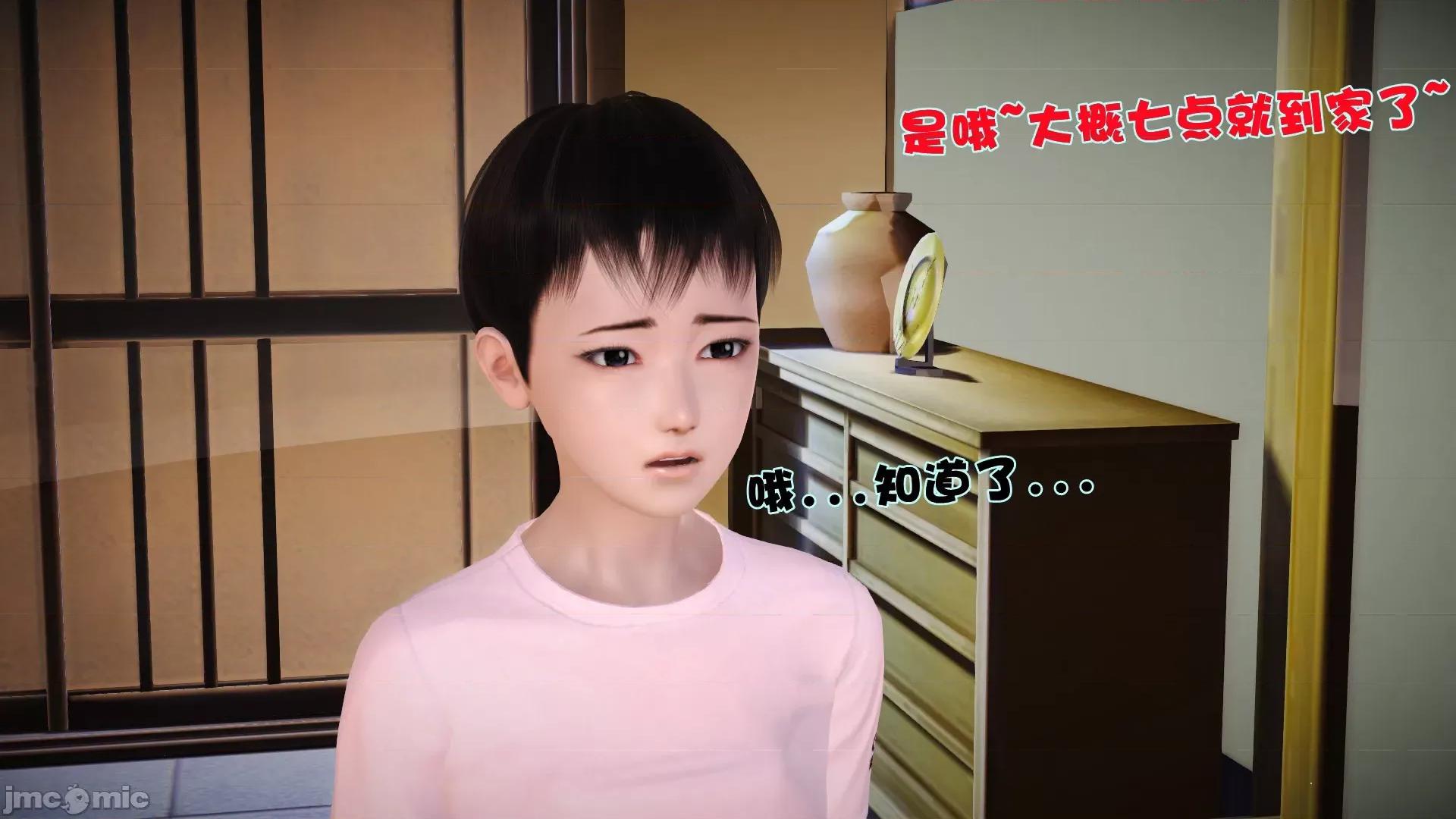 性母 [3D]性母 第43页