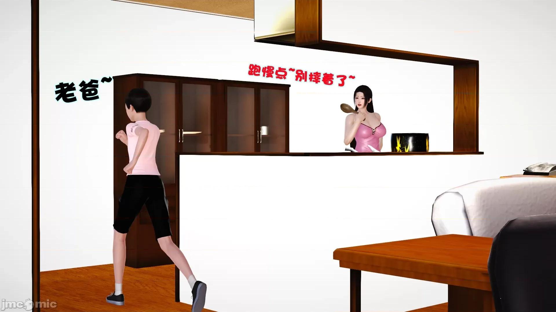 性母 [3D]性母 第53页