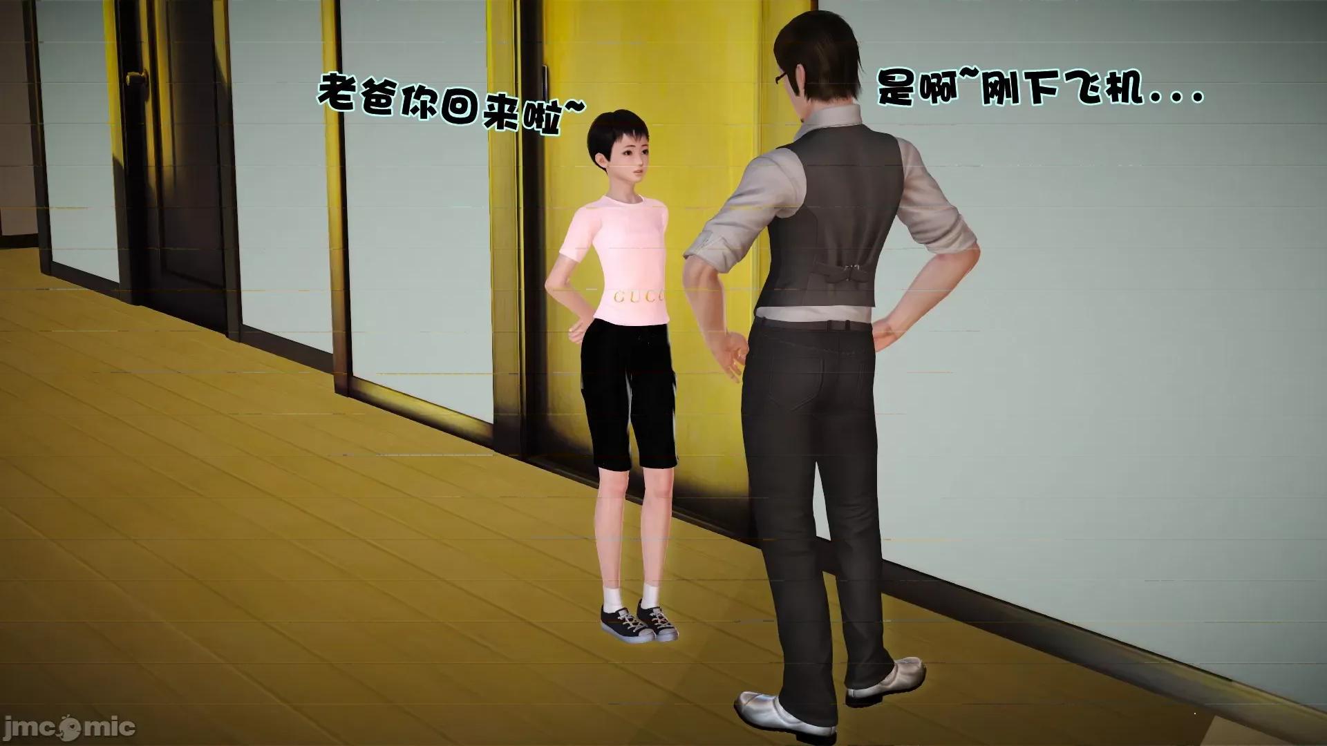 性母 [3D]性母 第54页