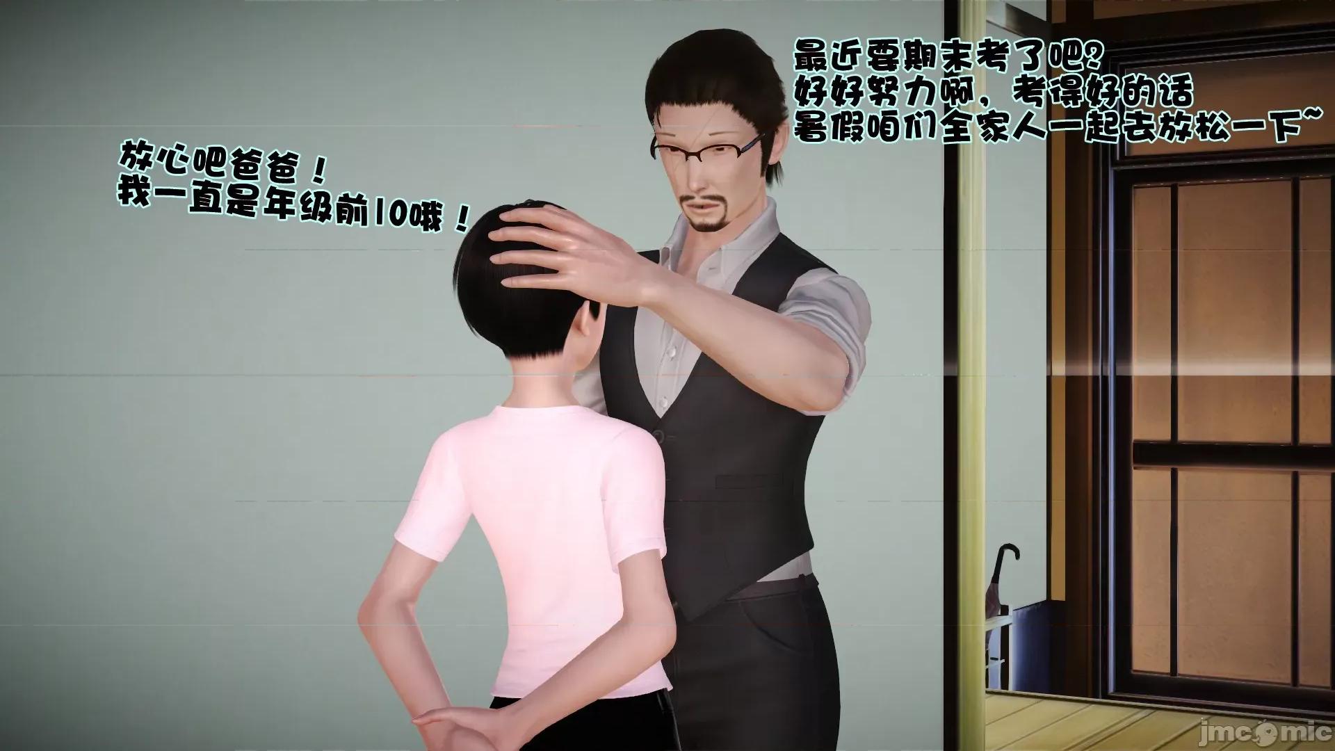 性母 [3D]性母 第56页