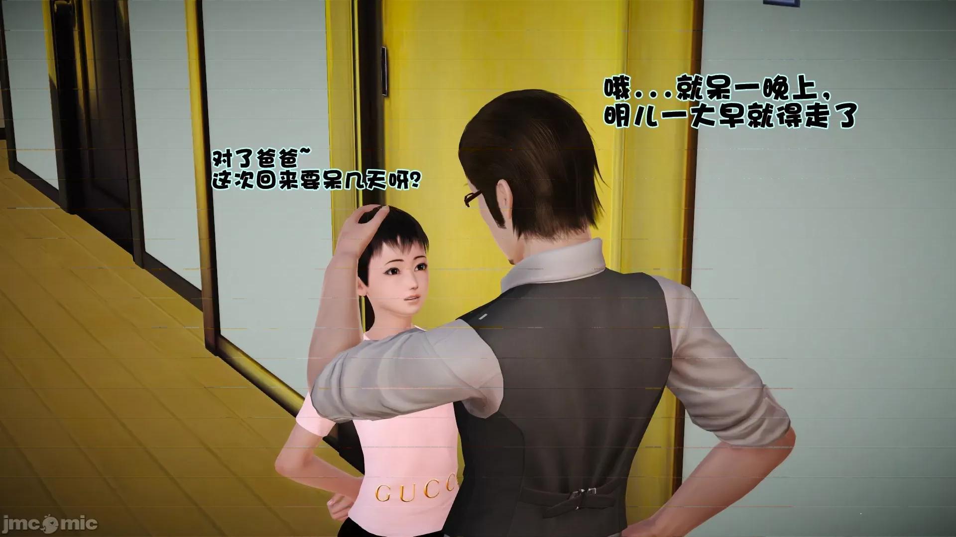 性母 [3D]性母 第57页