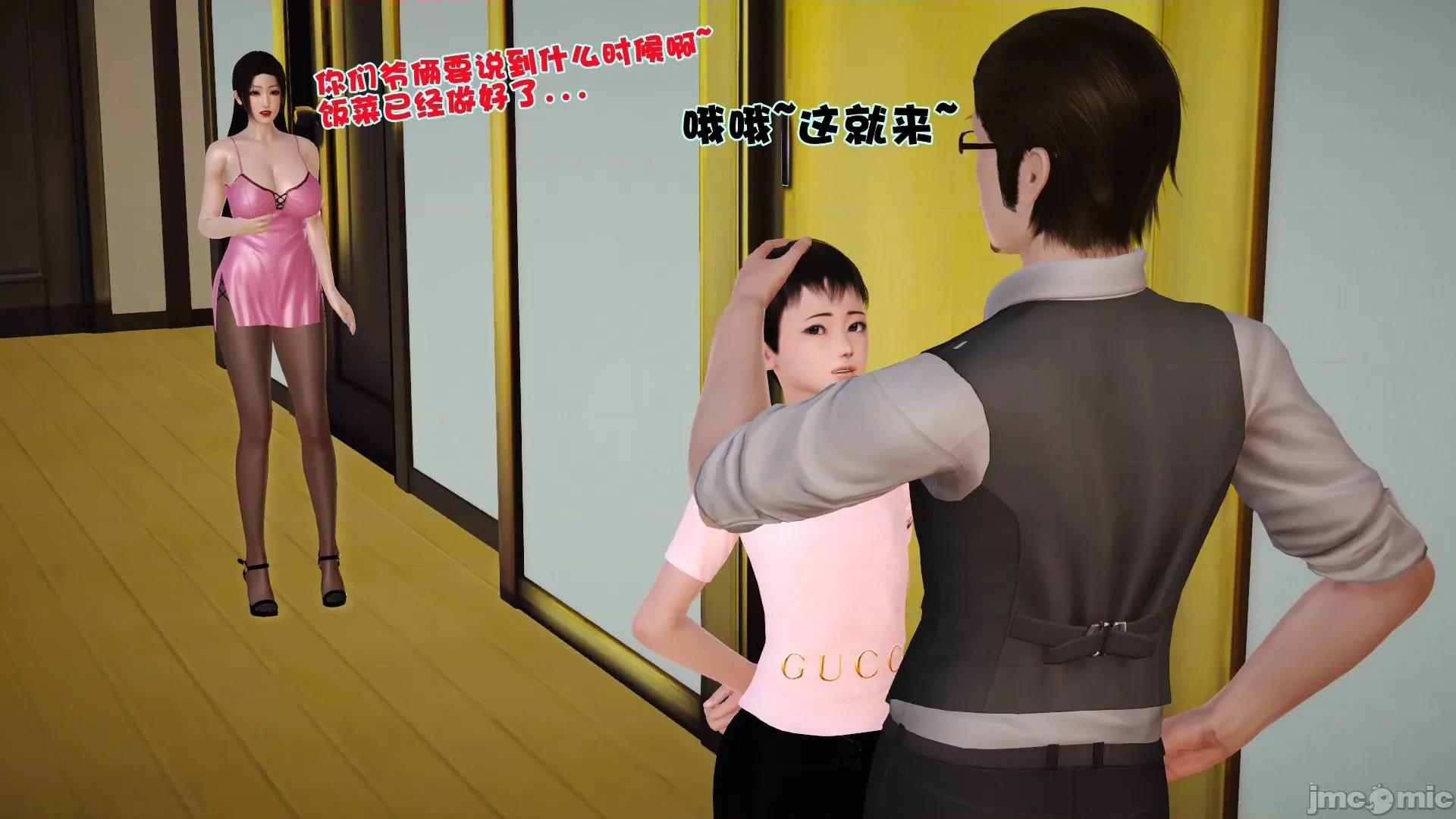 性母 [3D]性母 第58页