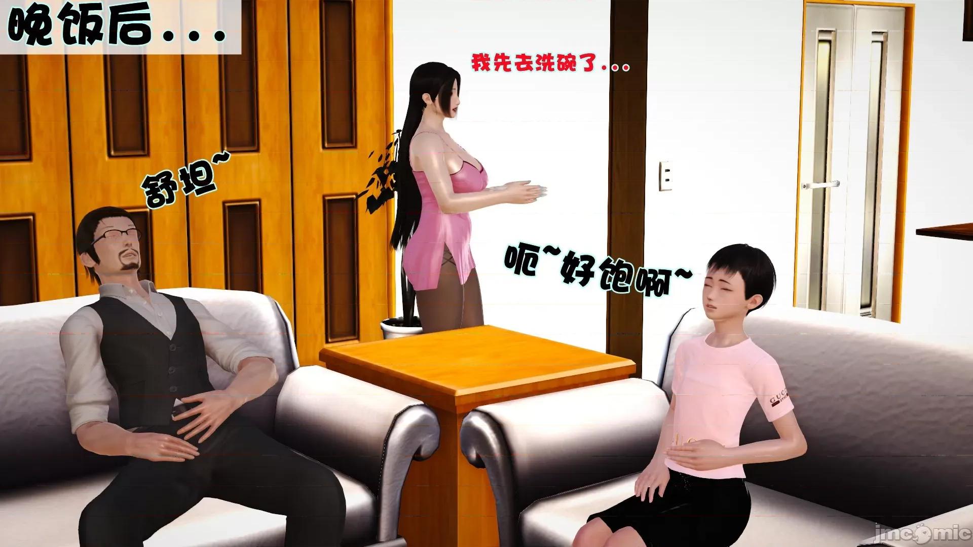 性母 [3D]性母 第62页
