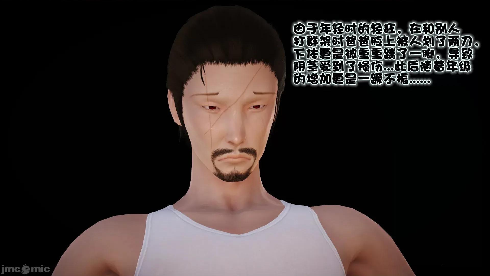 性母 [3D]性母 第81页