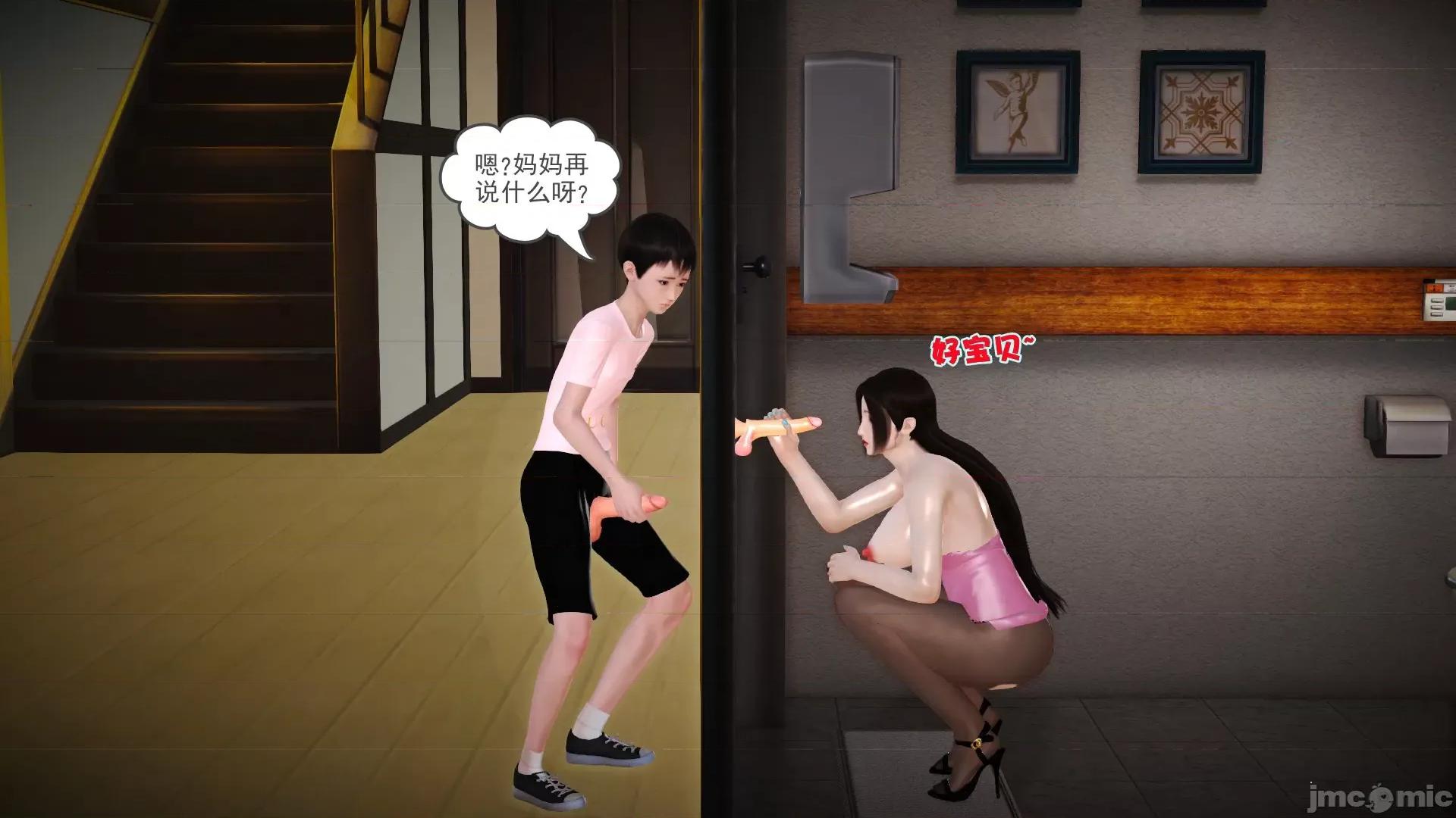 性母 [3D]性母 第137页