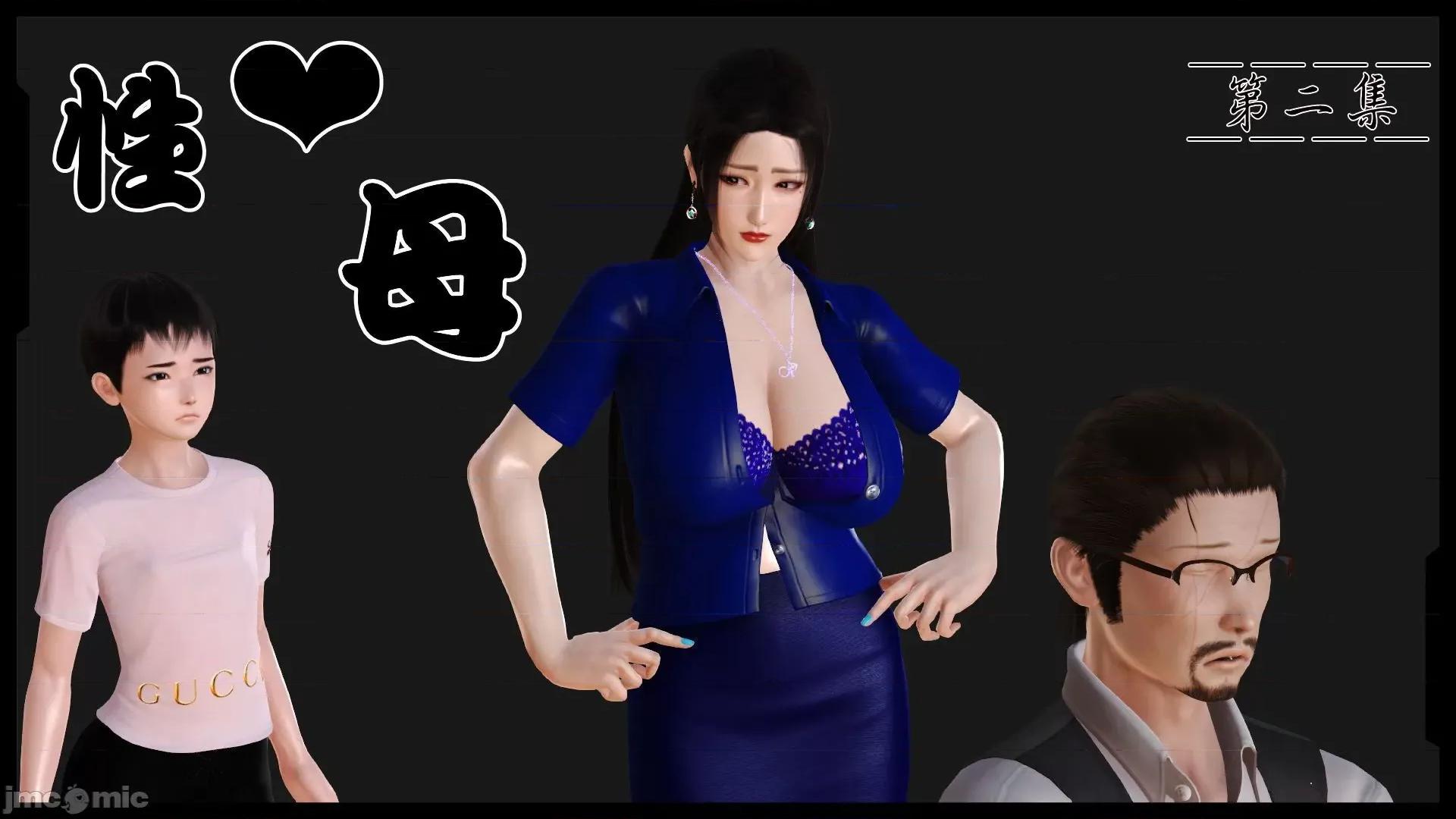性母 [3D]性母 02-03 第1页