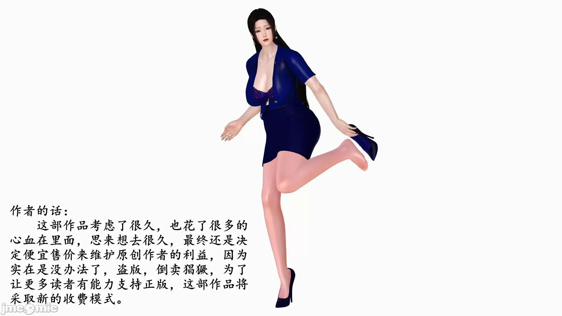 性母 [3D]性母 02-03 第3页