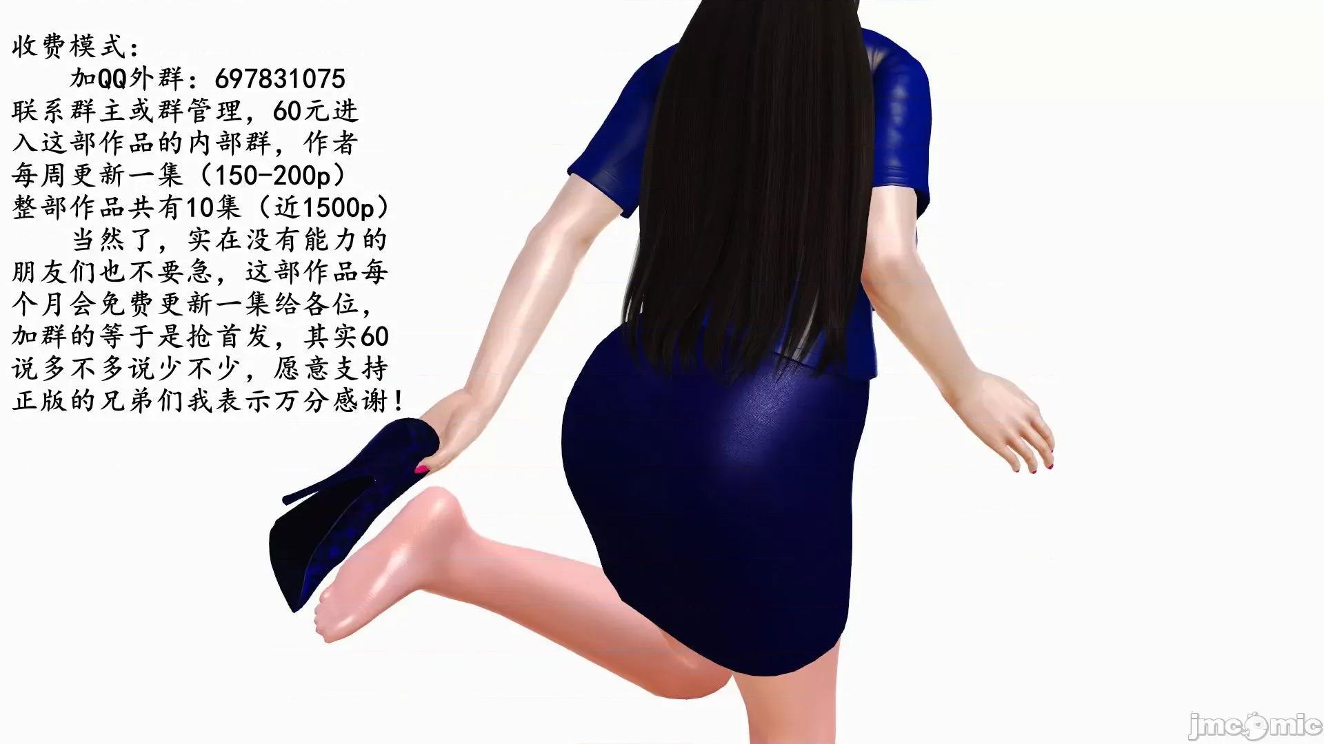 性母 [3D]性母 02-03 第4页