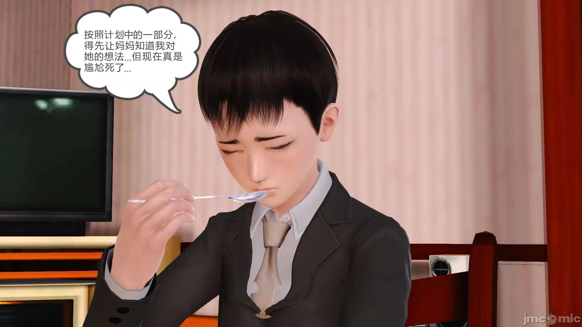 性母 [3D]性母 02-03 第8页