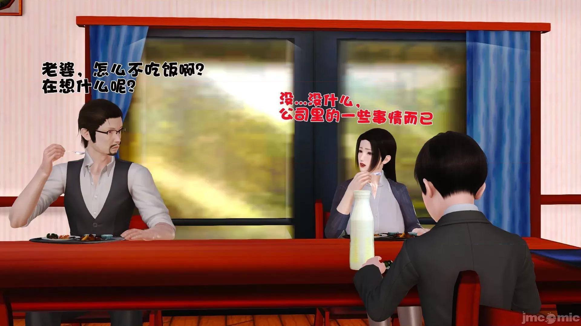 性母 [3D]性母 02-03 第11页