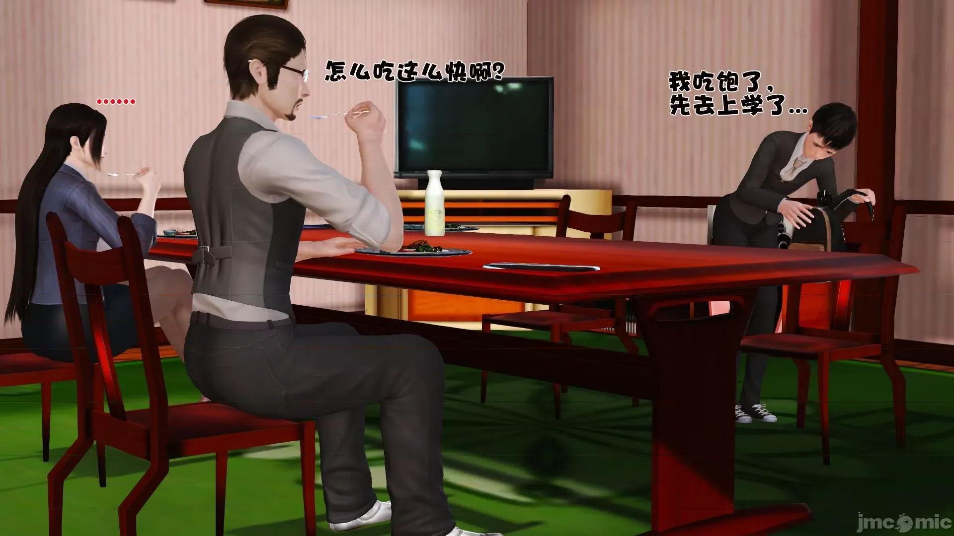 性母 [3D]性母 02-03 第12页