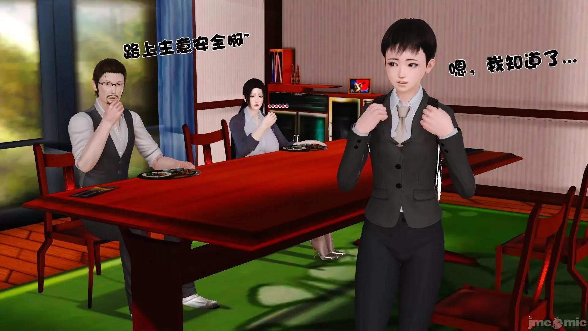 性母 [3D]性母 02-03 第13页