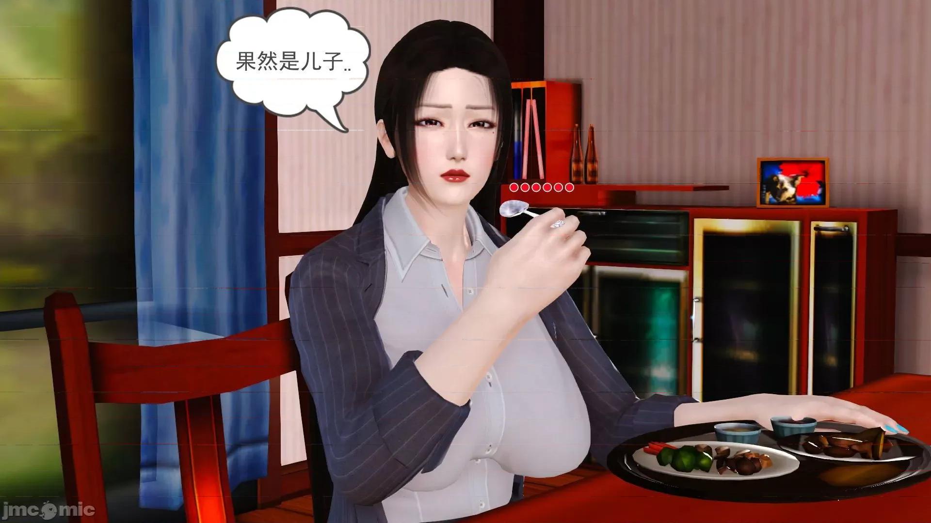 性母 [3D]性母 02-03 第14页