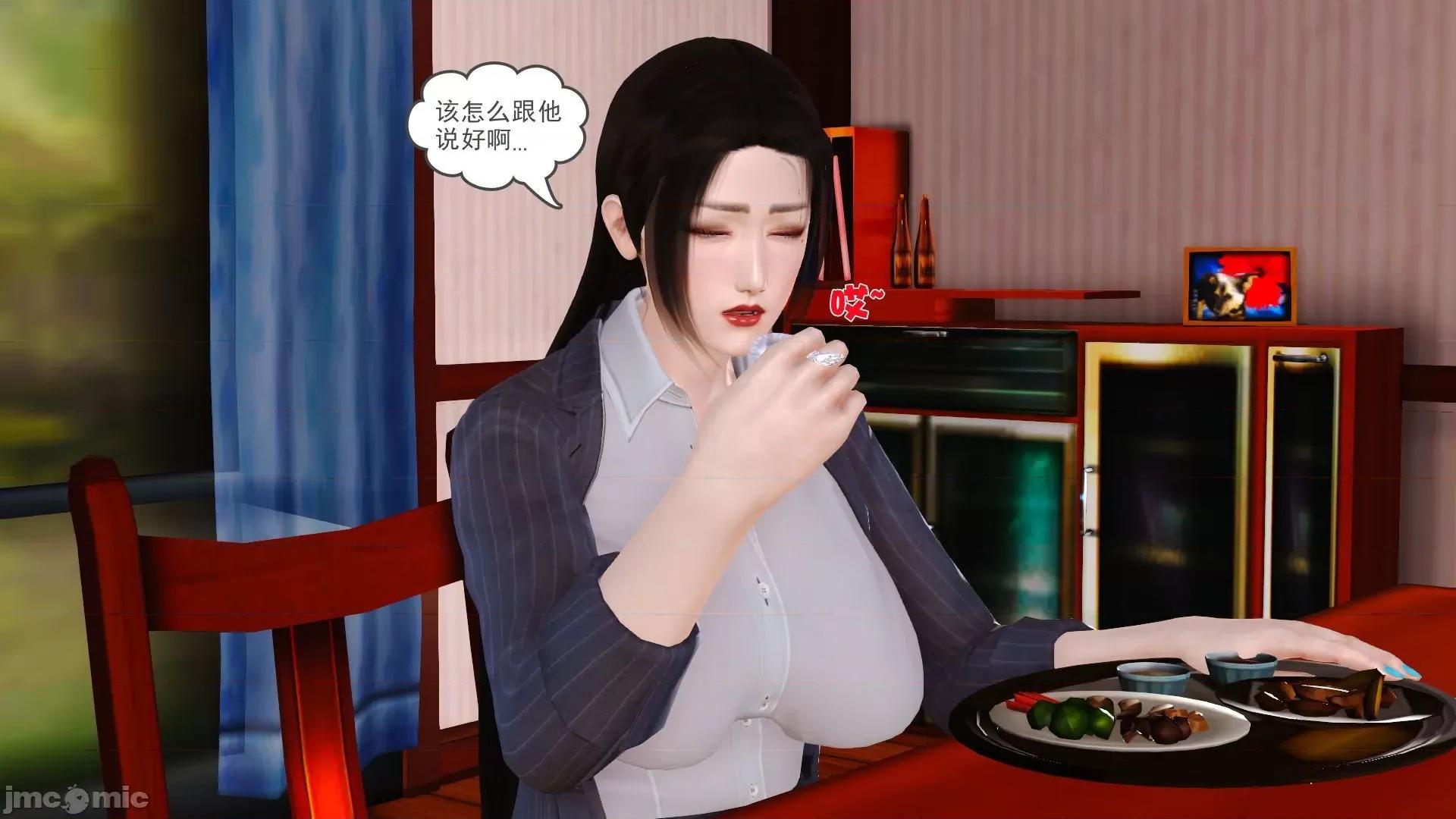 性母 [3D]性母 02-03 第15页