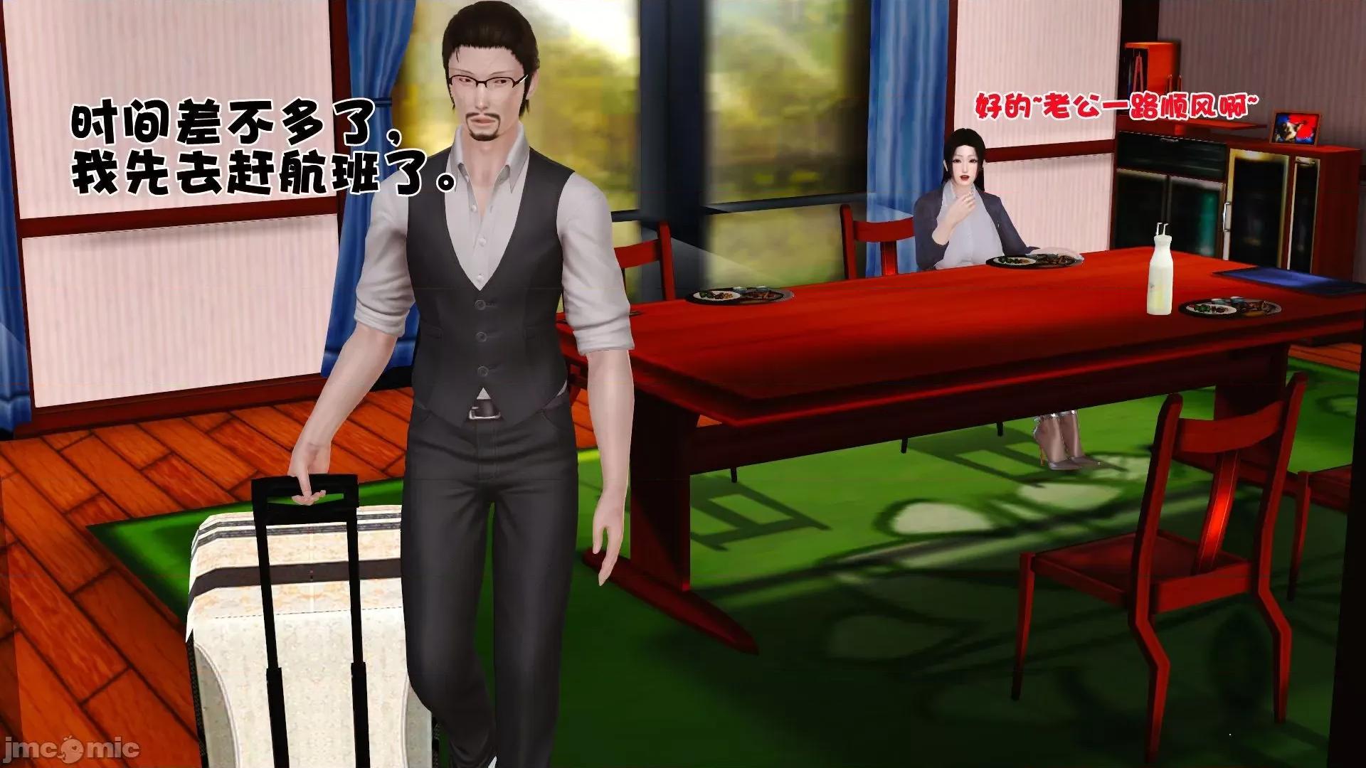性母 [3D]性母 02-03 第16页