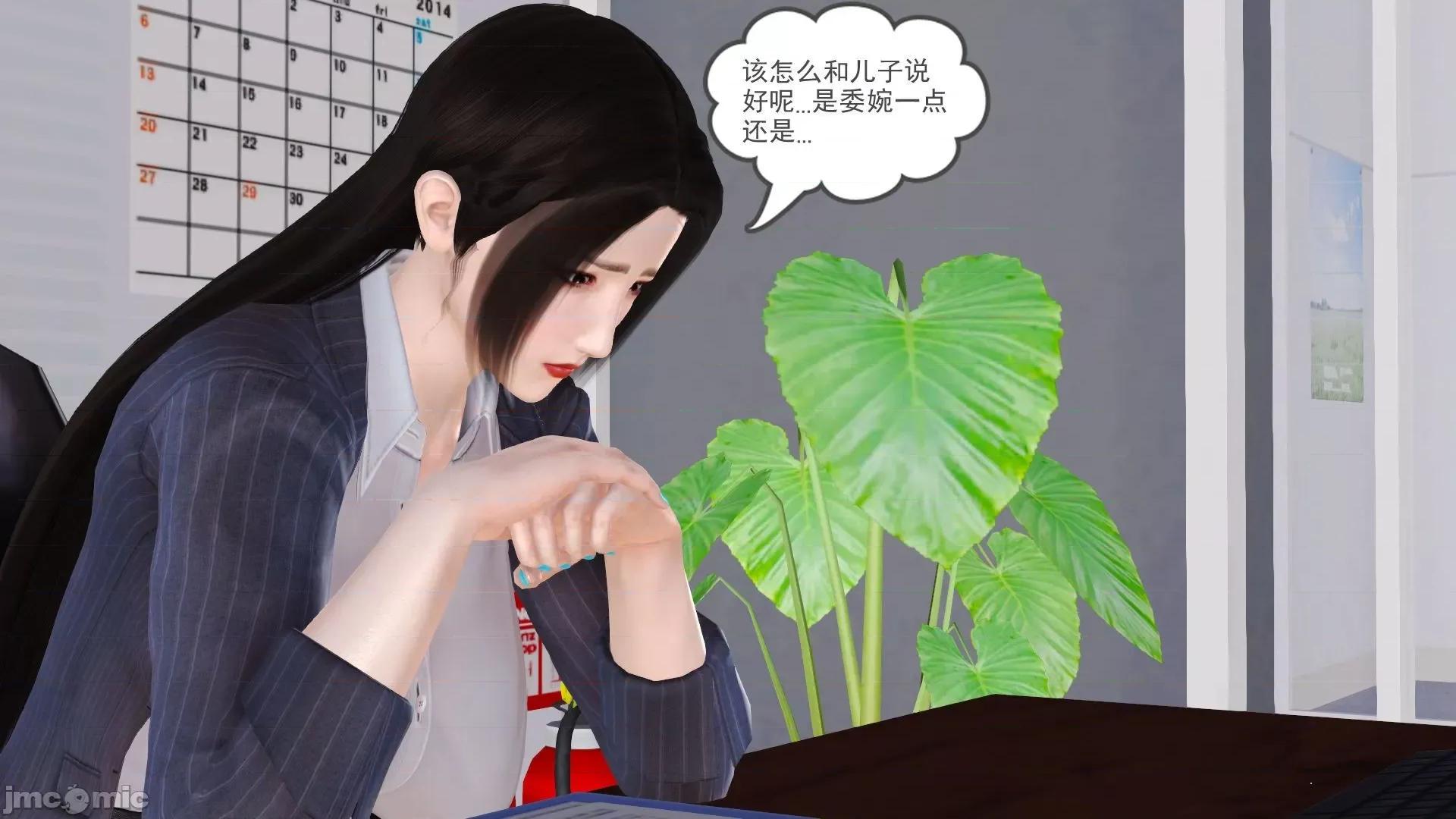 性母 [3D]性母 02-03 第22页