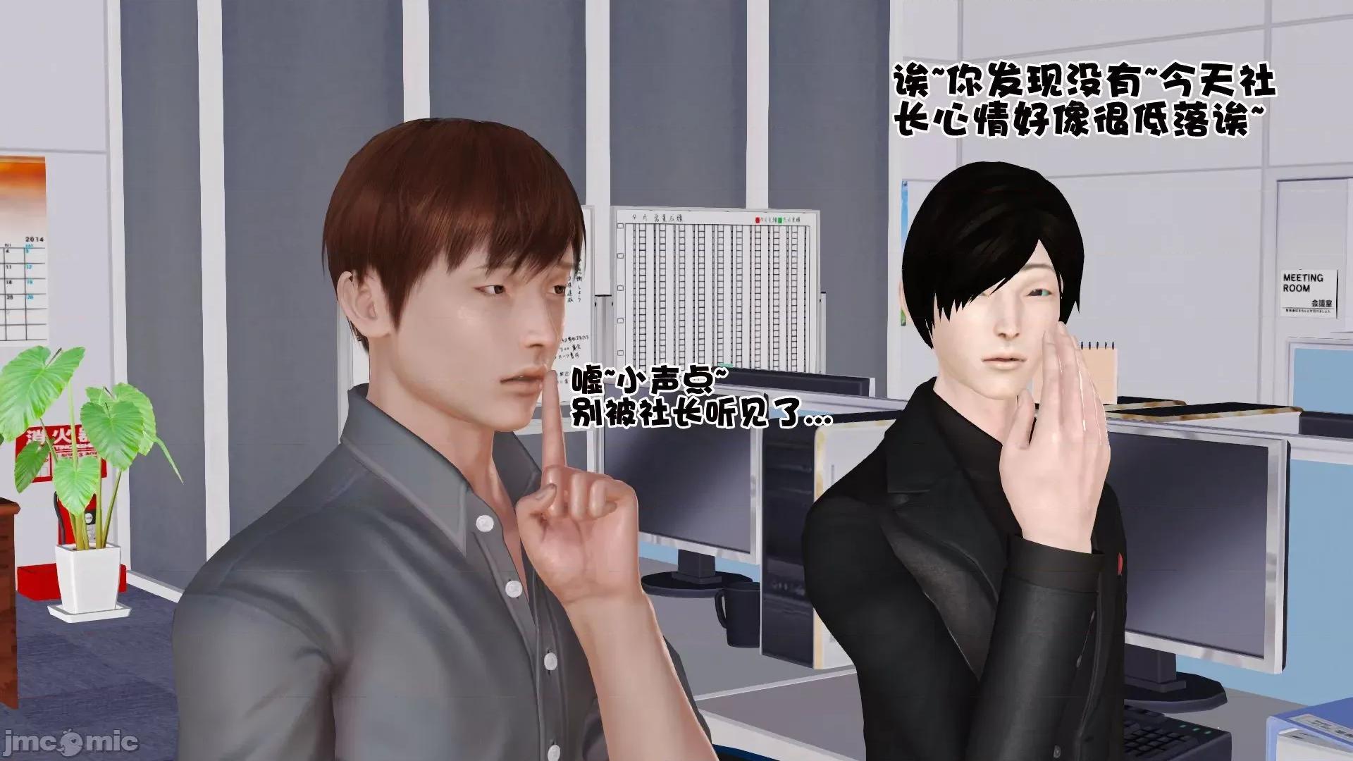 性母 [3D]性母 02-03 第23页