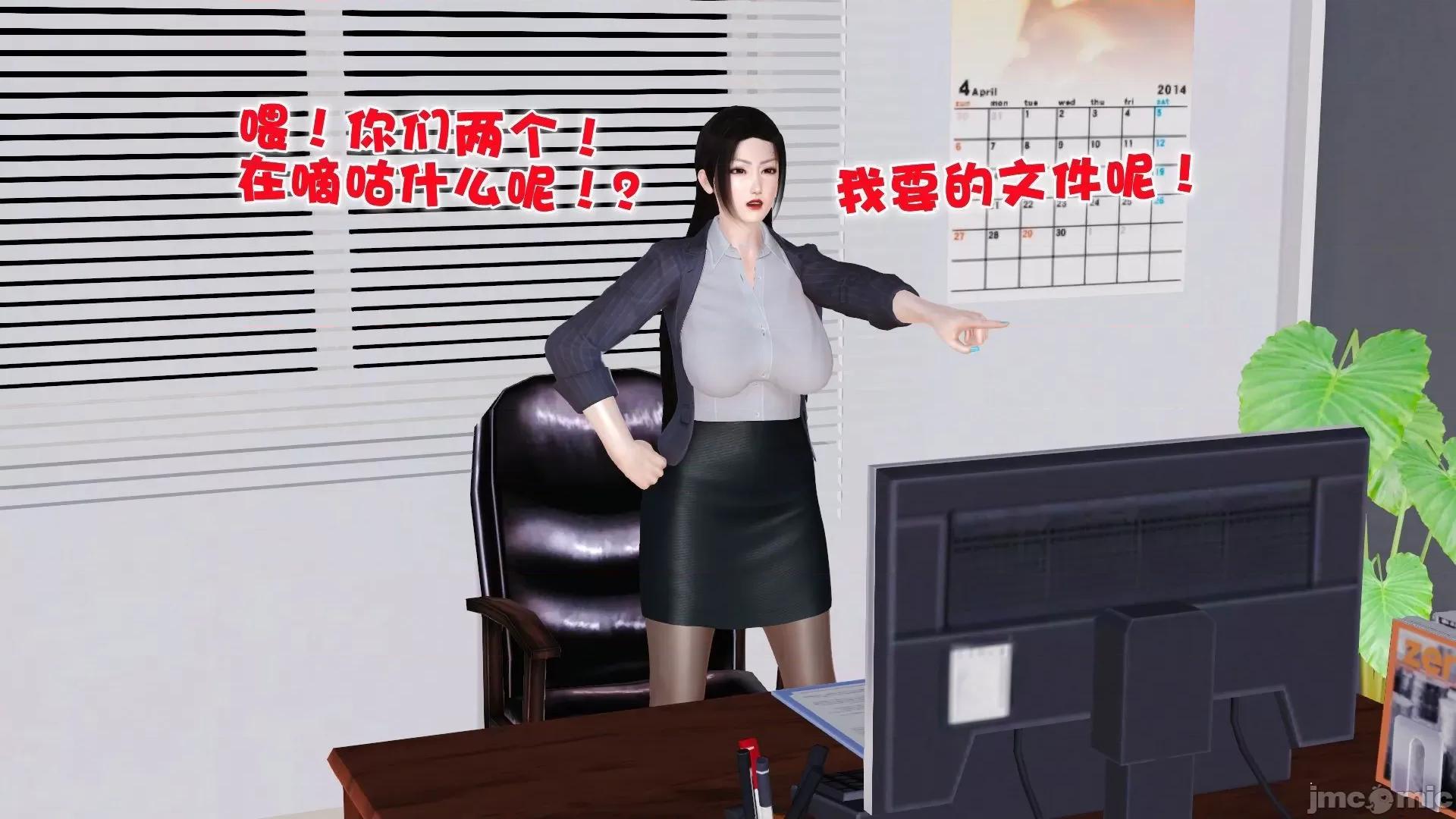 性母 [3D]性母 02-03 第24页