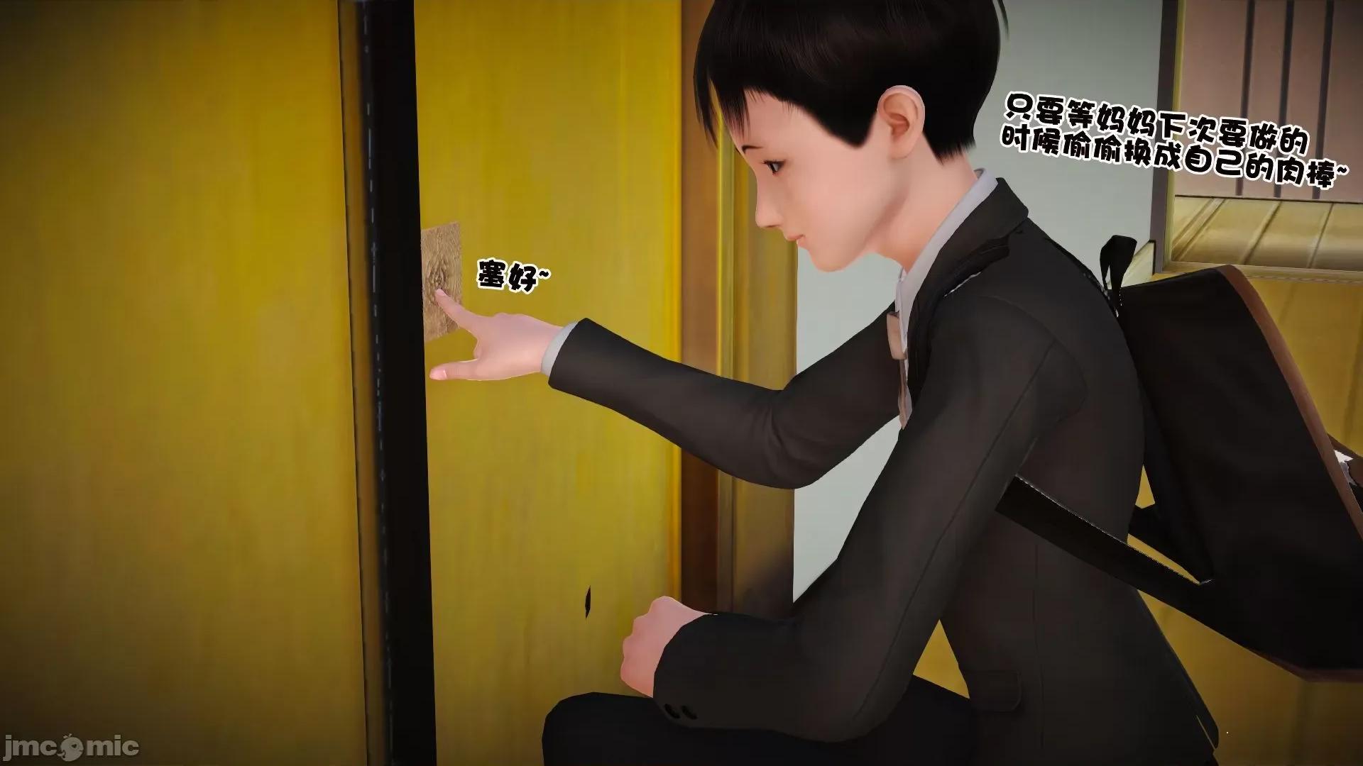 性母 [3D]性母 02-03 第45页