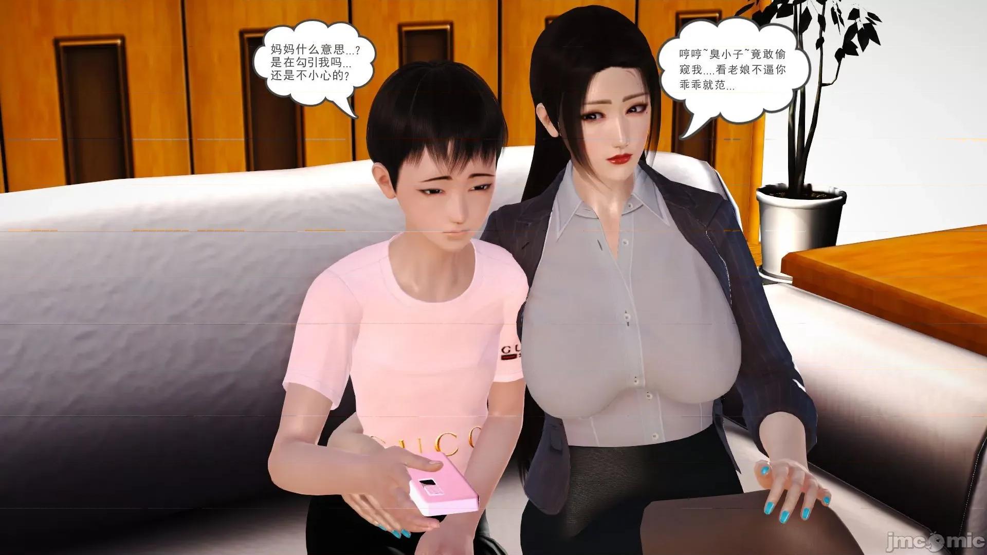 性母 [3D]性母 02-03 第49页