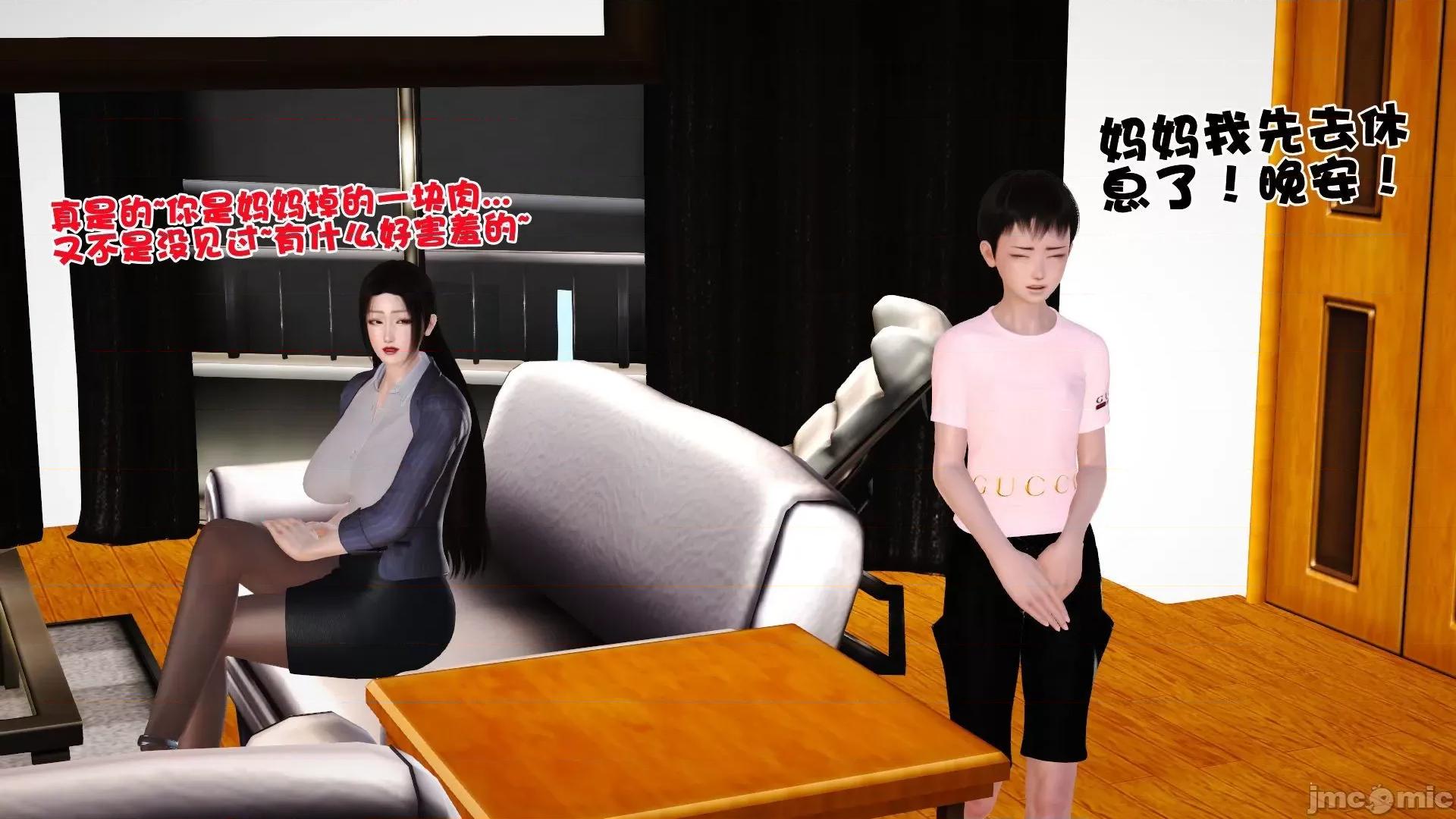 性母 [3D]性母 02-03 第55页