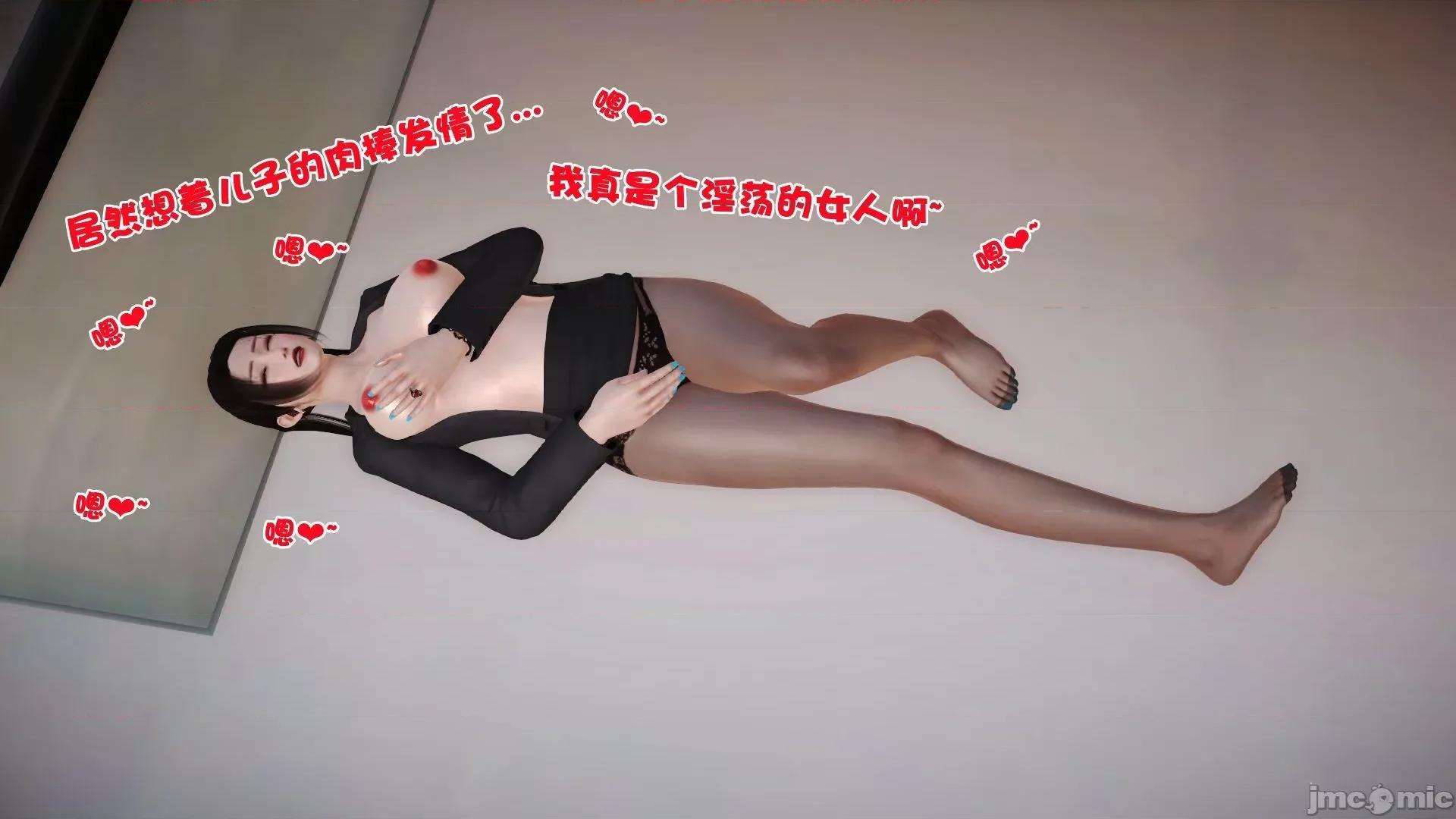 性母 [3D]性母 02-03 第60页