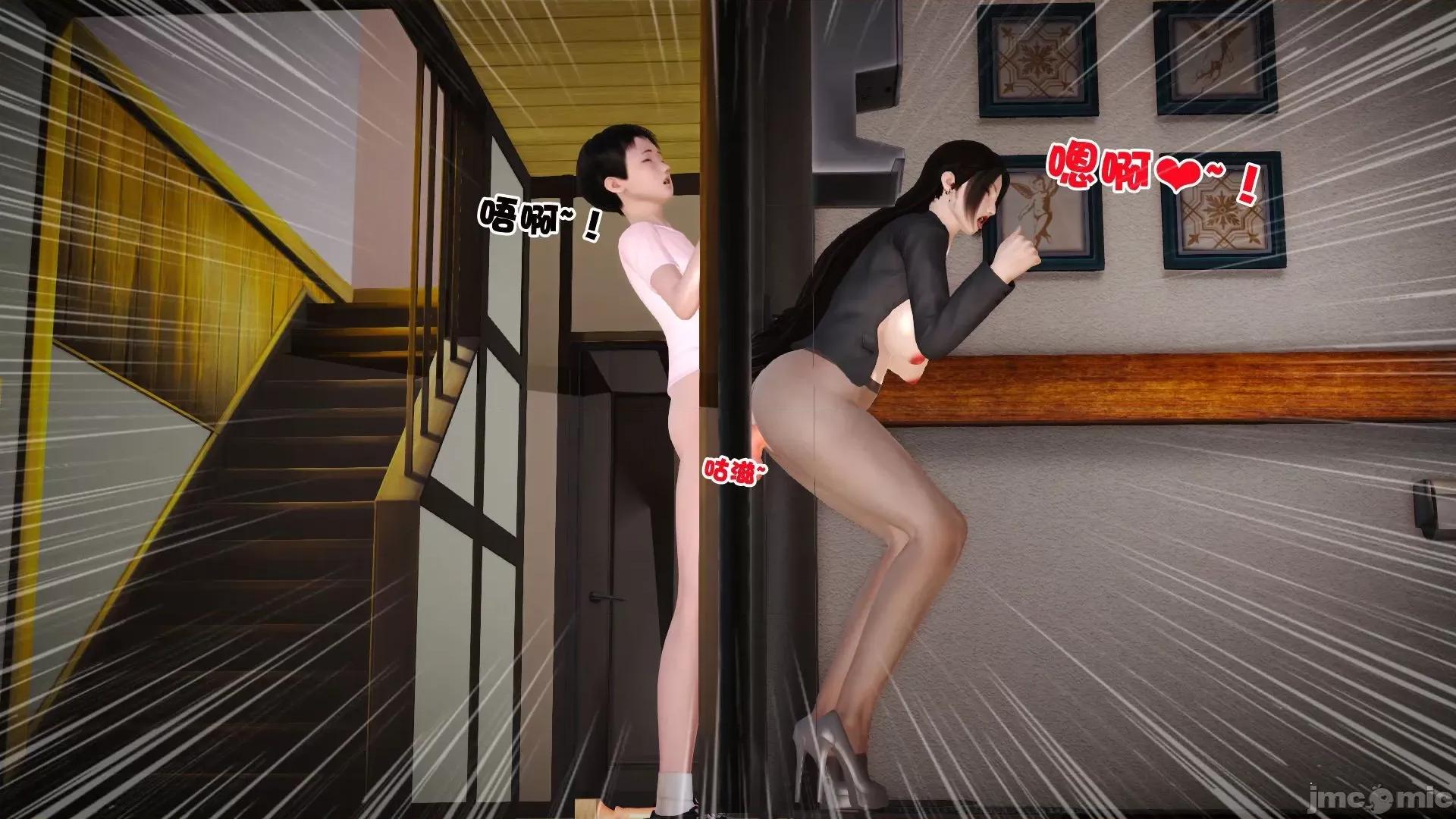 性母 [3D]性母 02-03 第89页