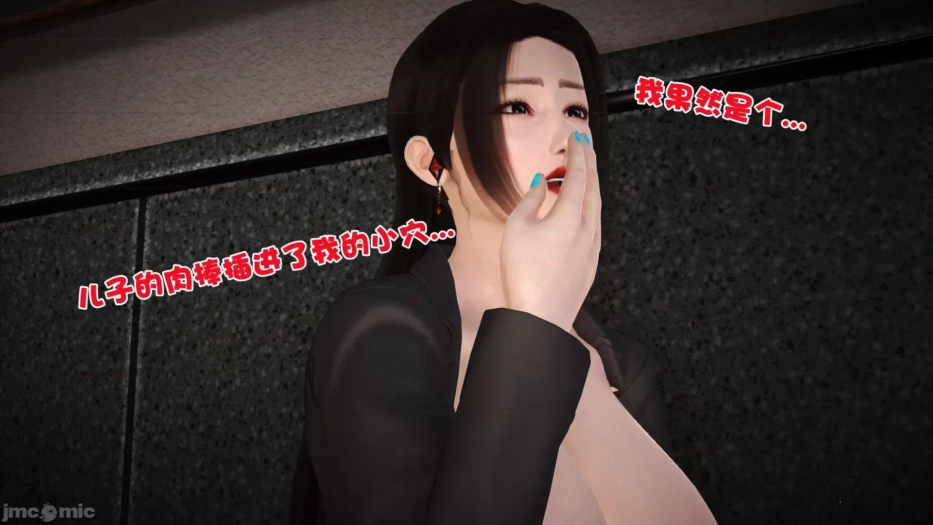 性母 [3D]性母 02-03 第100页