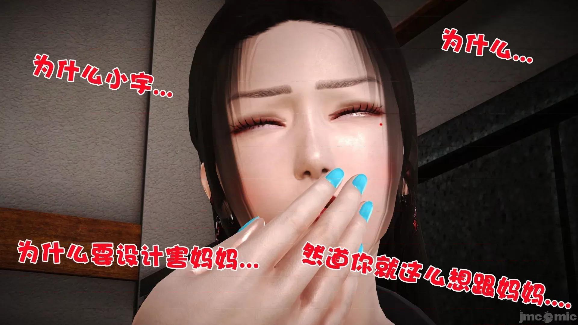 性母 [3D]性母 02-03 第102页