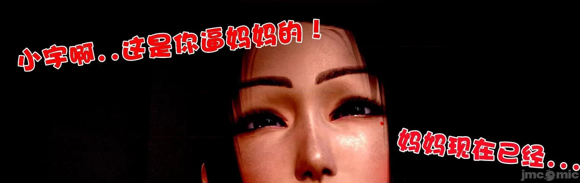 性母 [3D]性母 02-03 第103页
