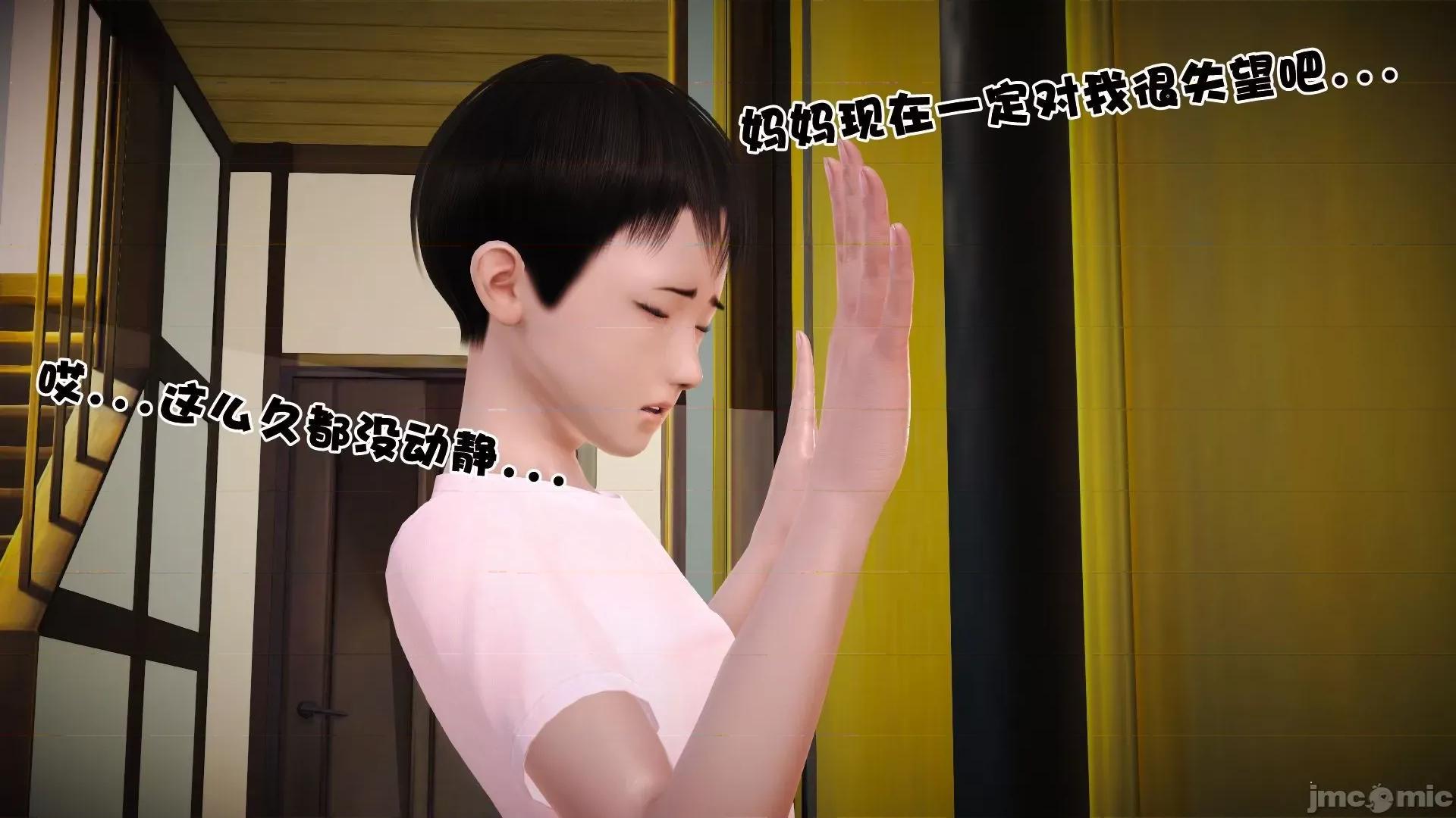 性母 [3D]性母 02-03 第104页