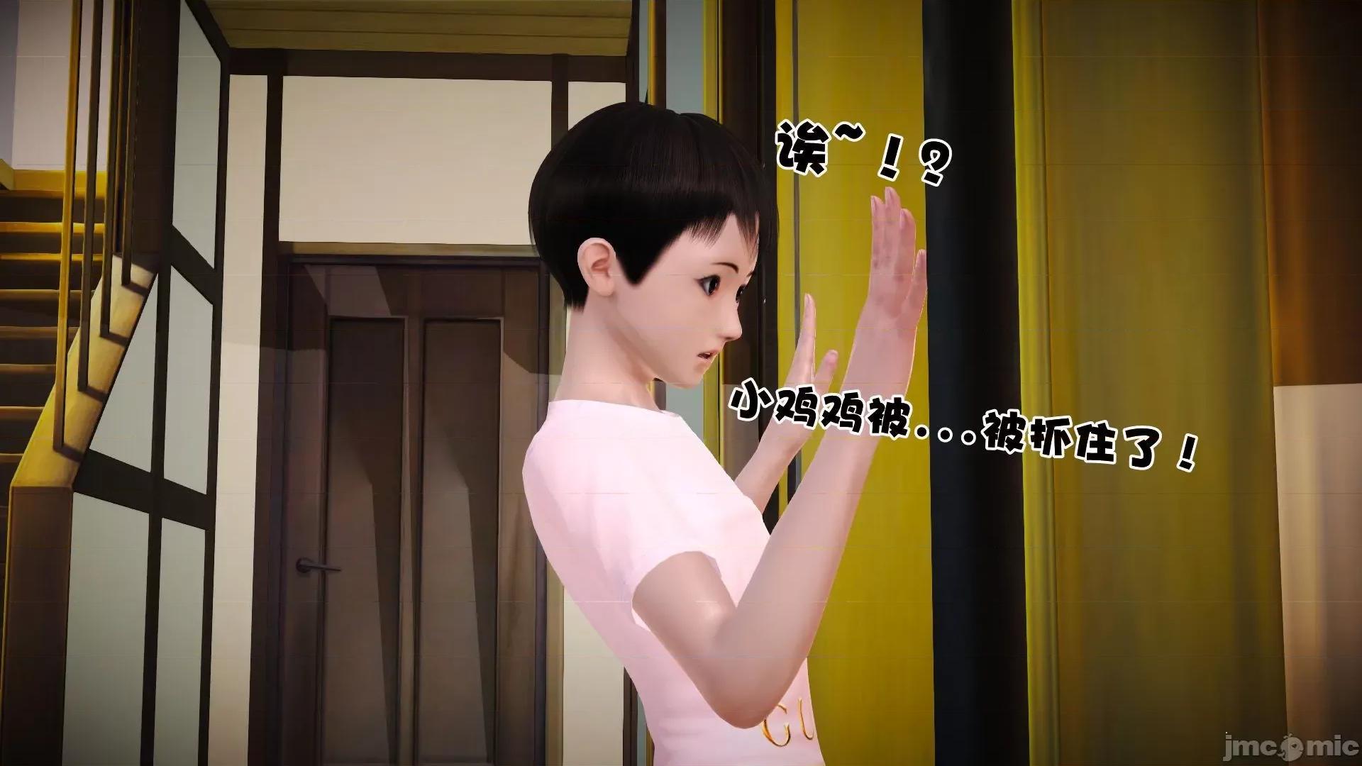 性母 [3D]性母 02-03 第107页